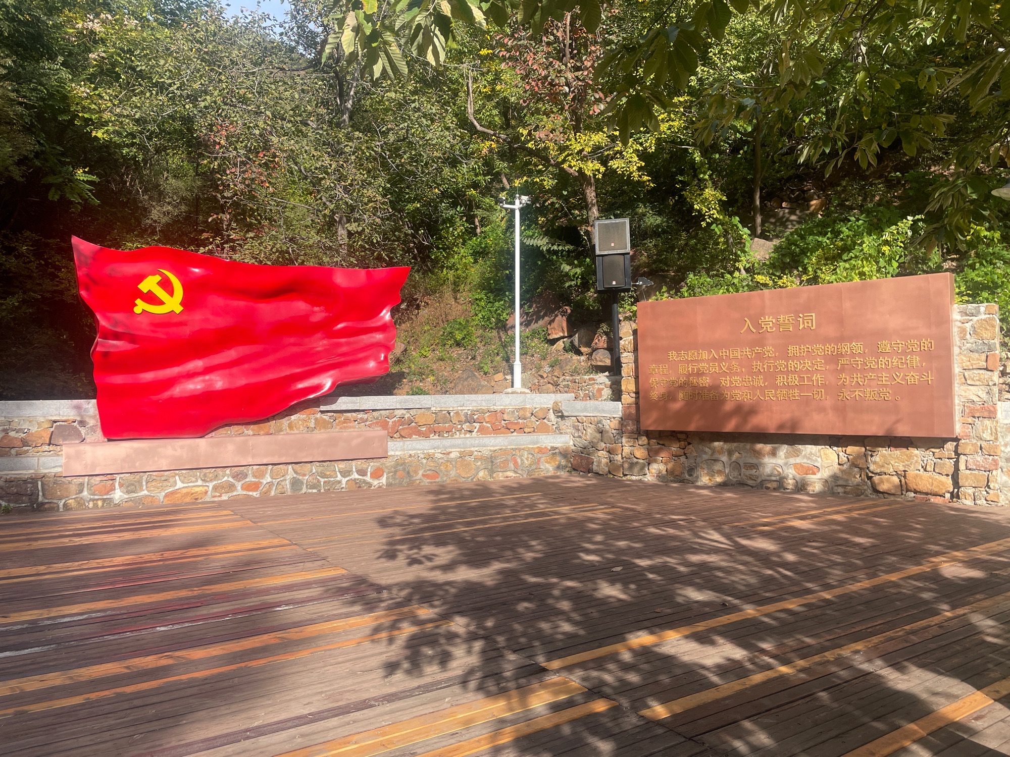 平谷第一个党支部成立旧址旅行图片 1