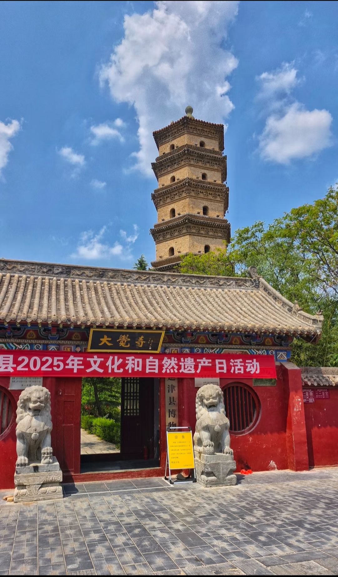 大觉寺实景照片