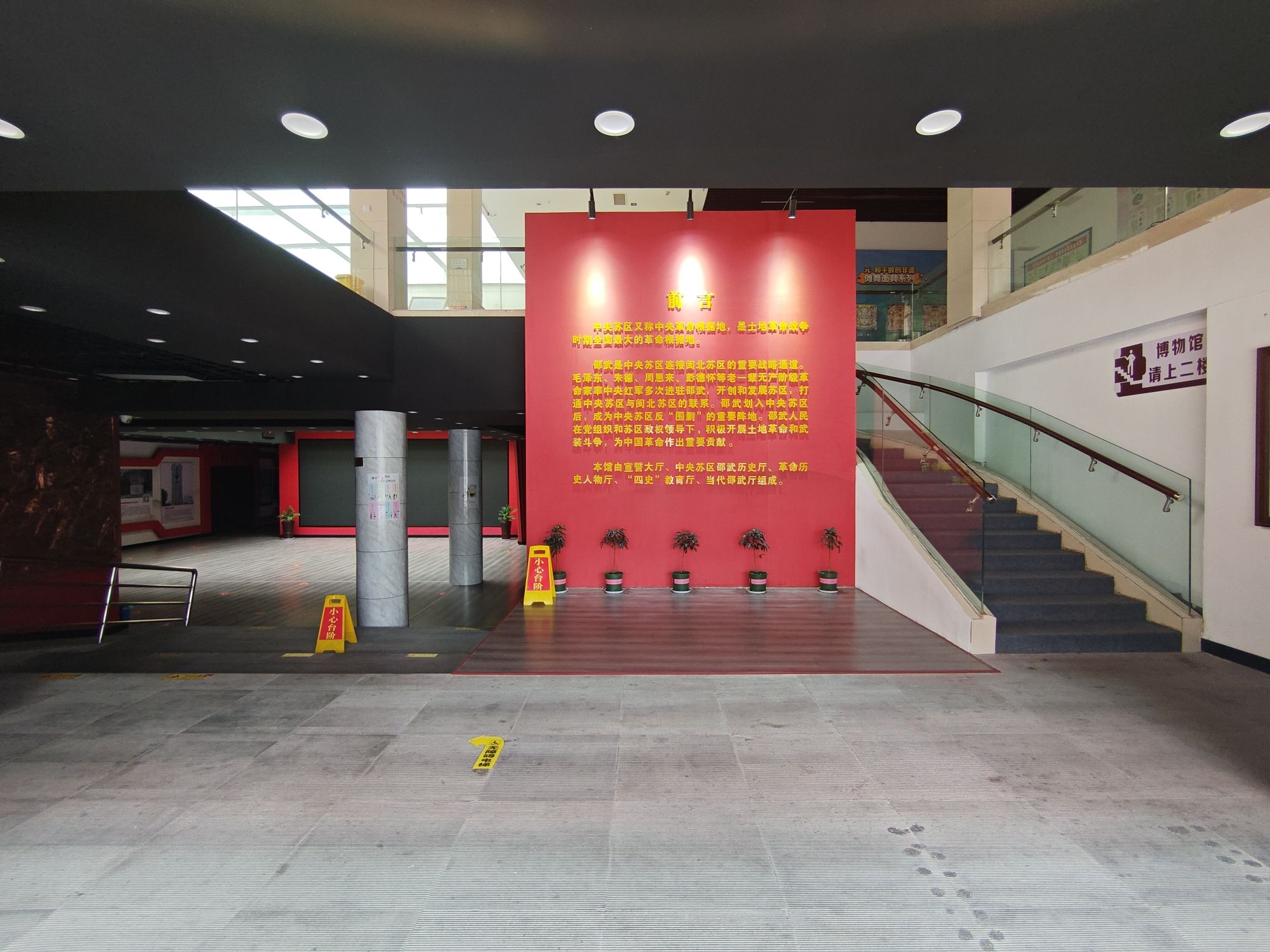 邵武市博物馆