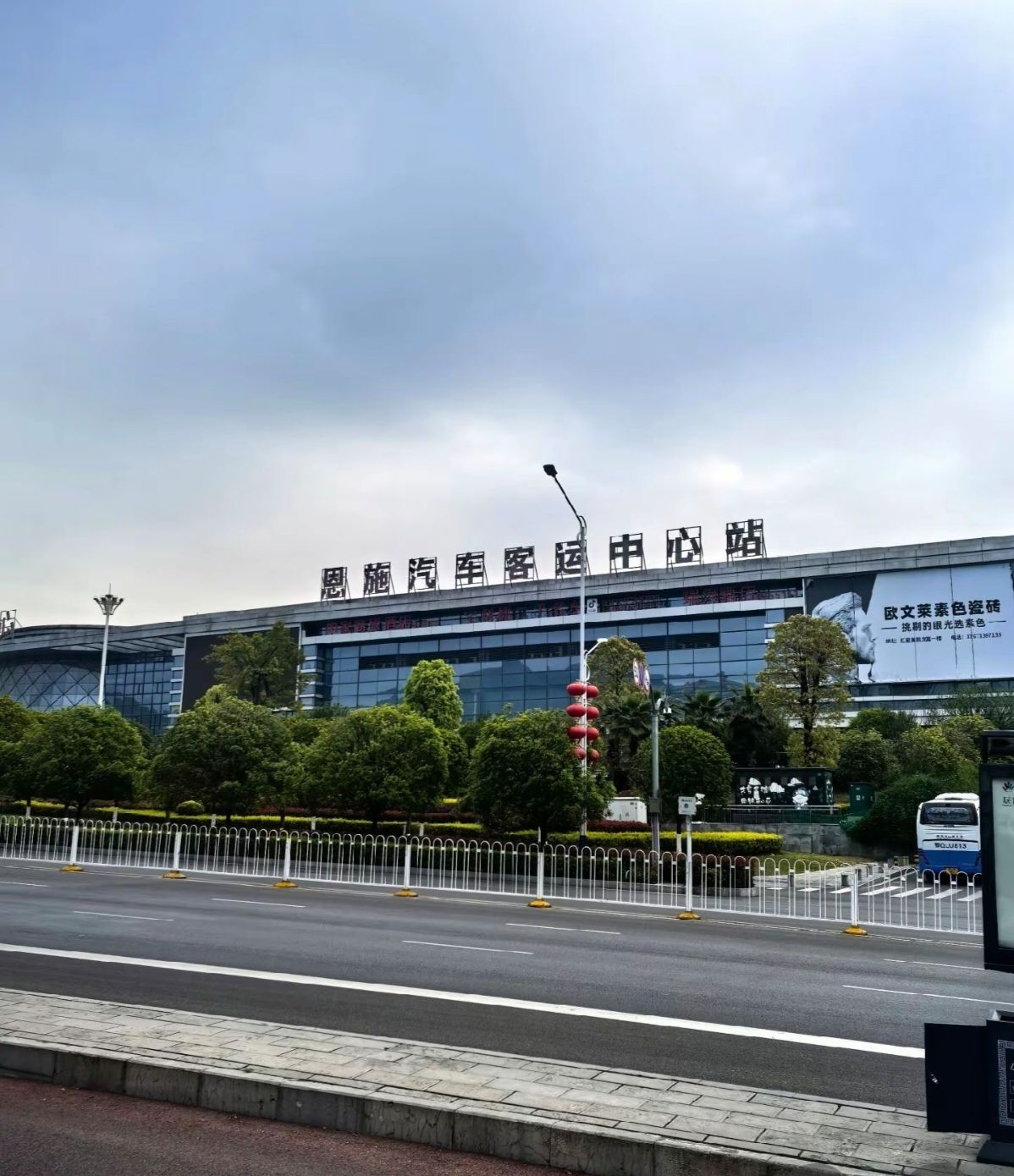 恩施汽车客运中心站