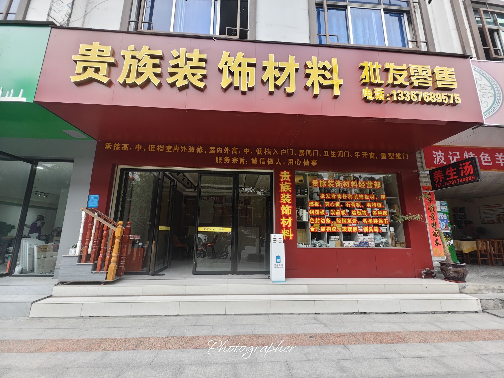 贵族装饰