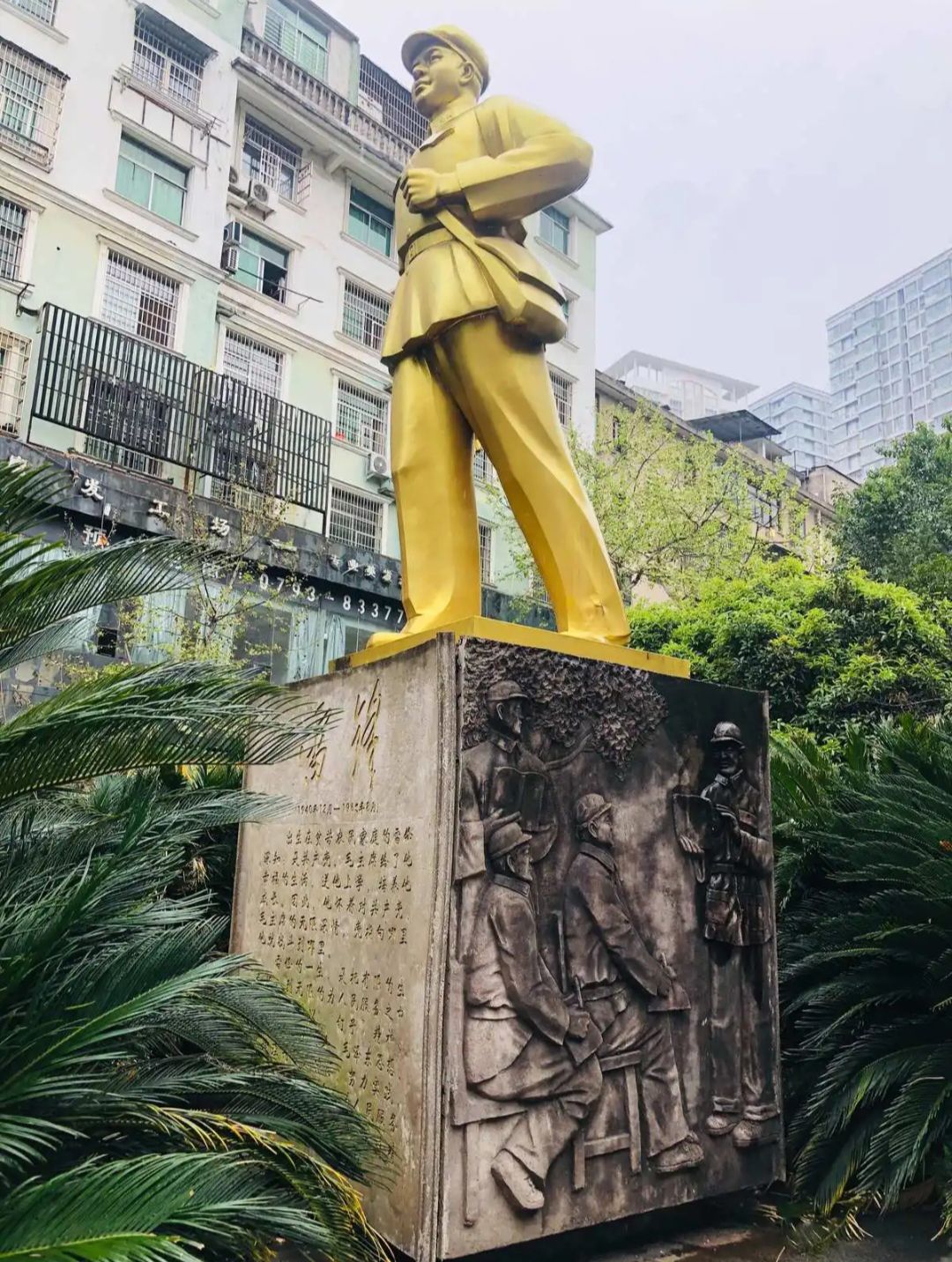 雷锋像旅行图片 1