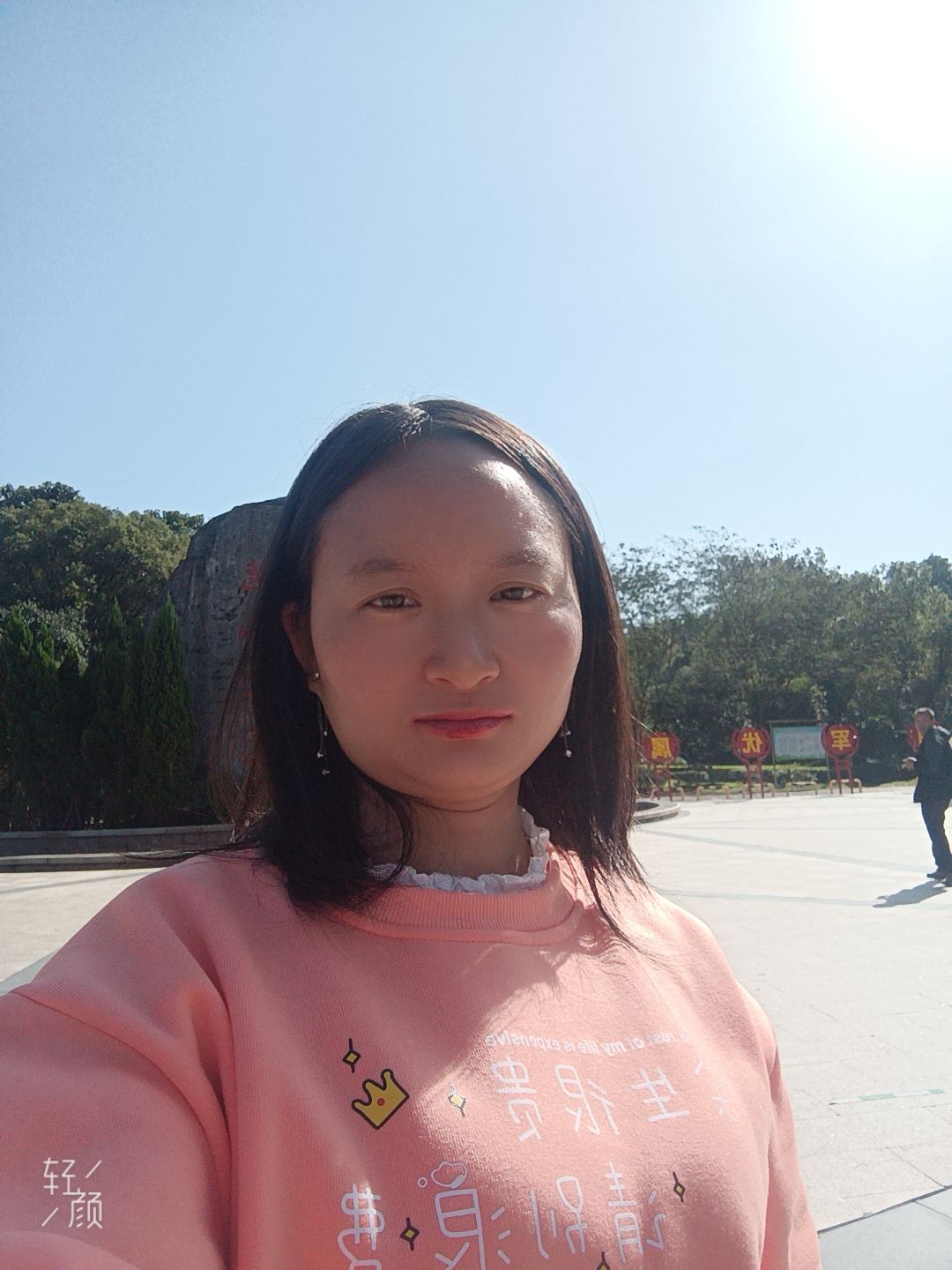 龙山公园旅行图片 1