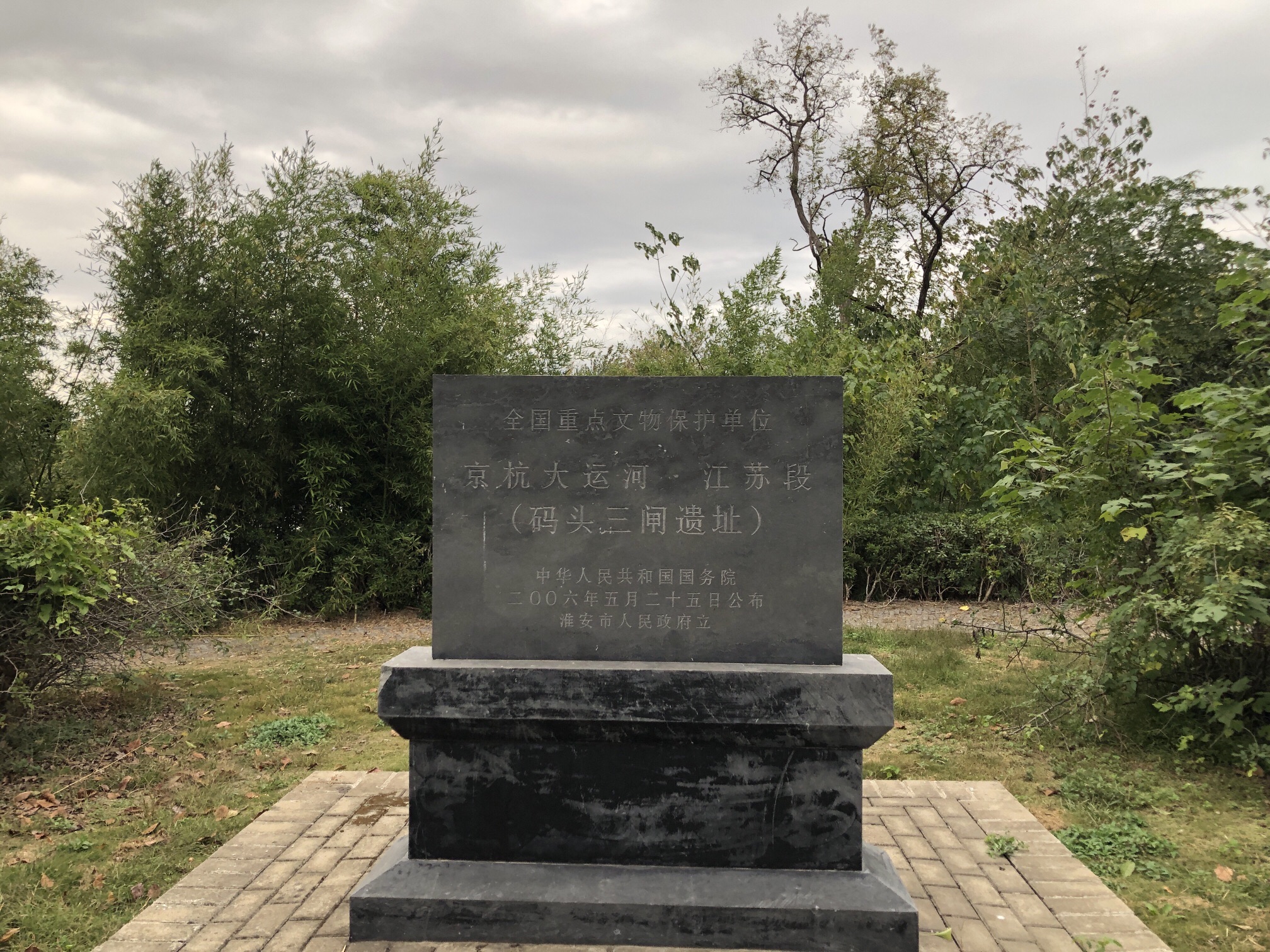 码头三闸遗址旅行图片 2