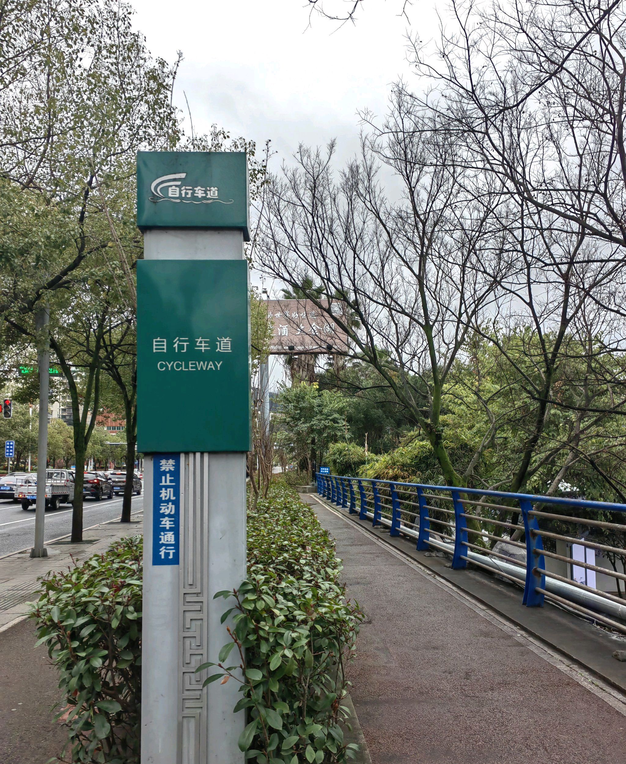 西江滨公园旅行图片 2