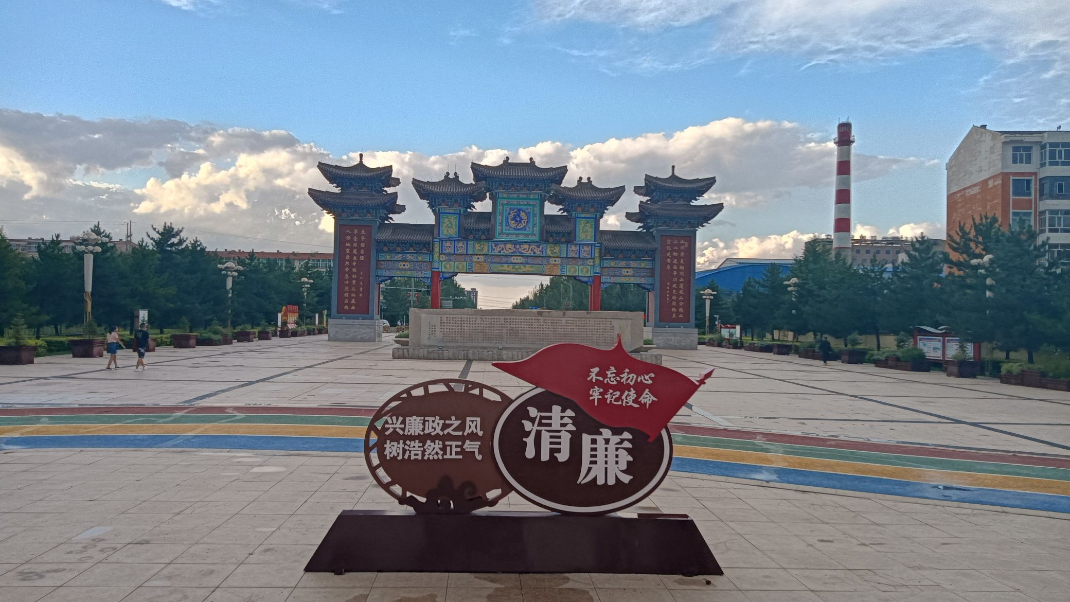 水漩公园旅行图片 1
