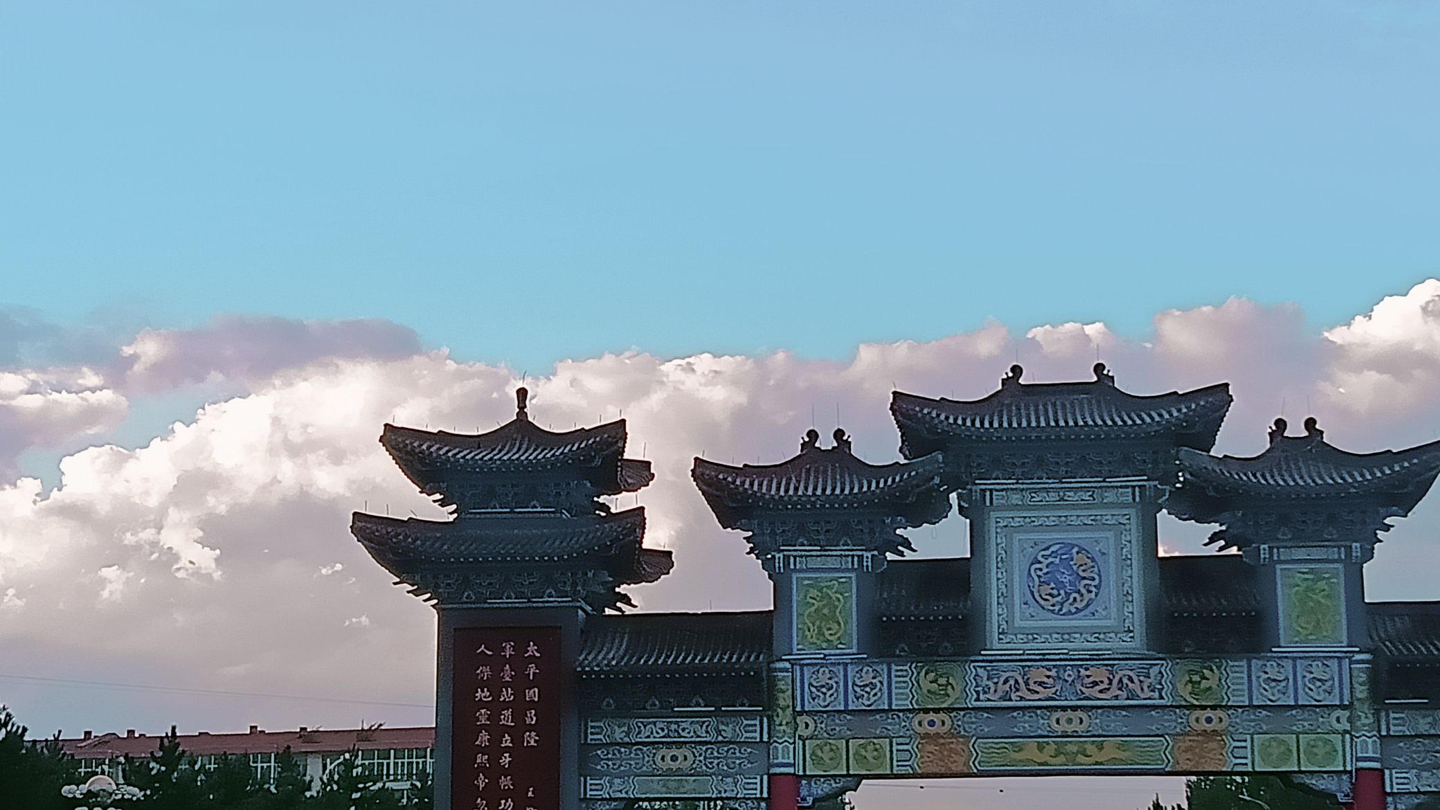 水漩公园旅行图片 3