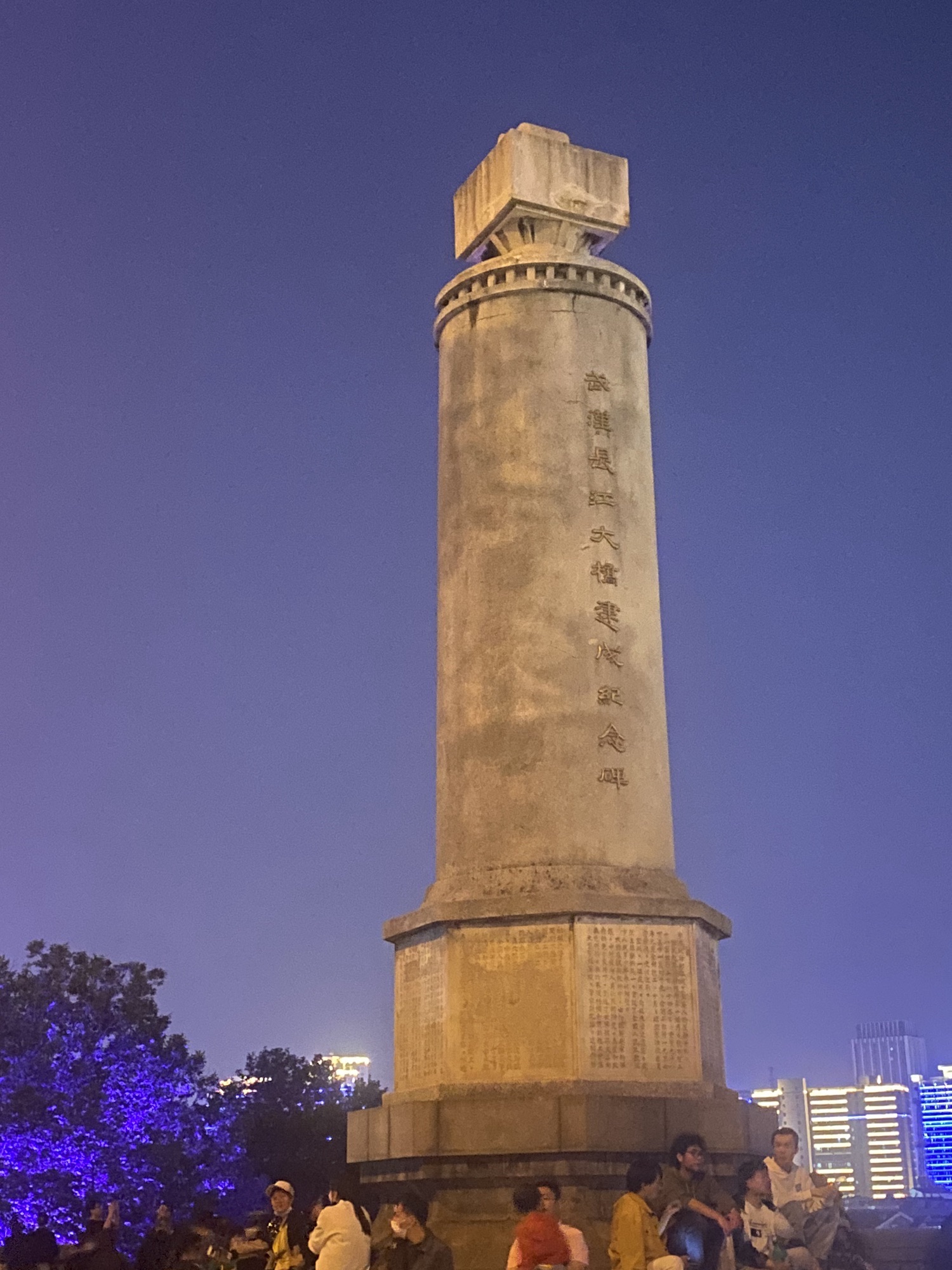 武汉长江大桥建成纪念碑旅行图片 1