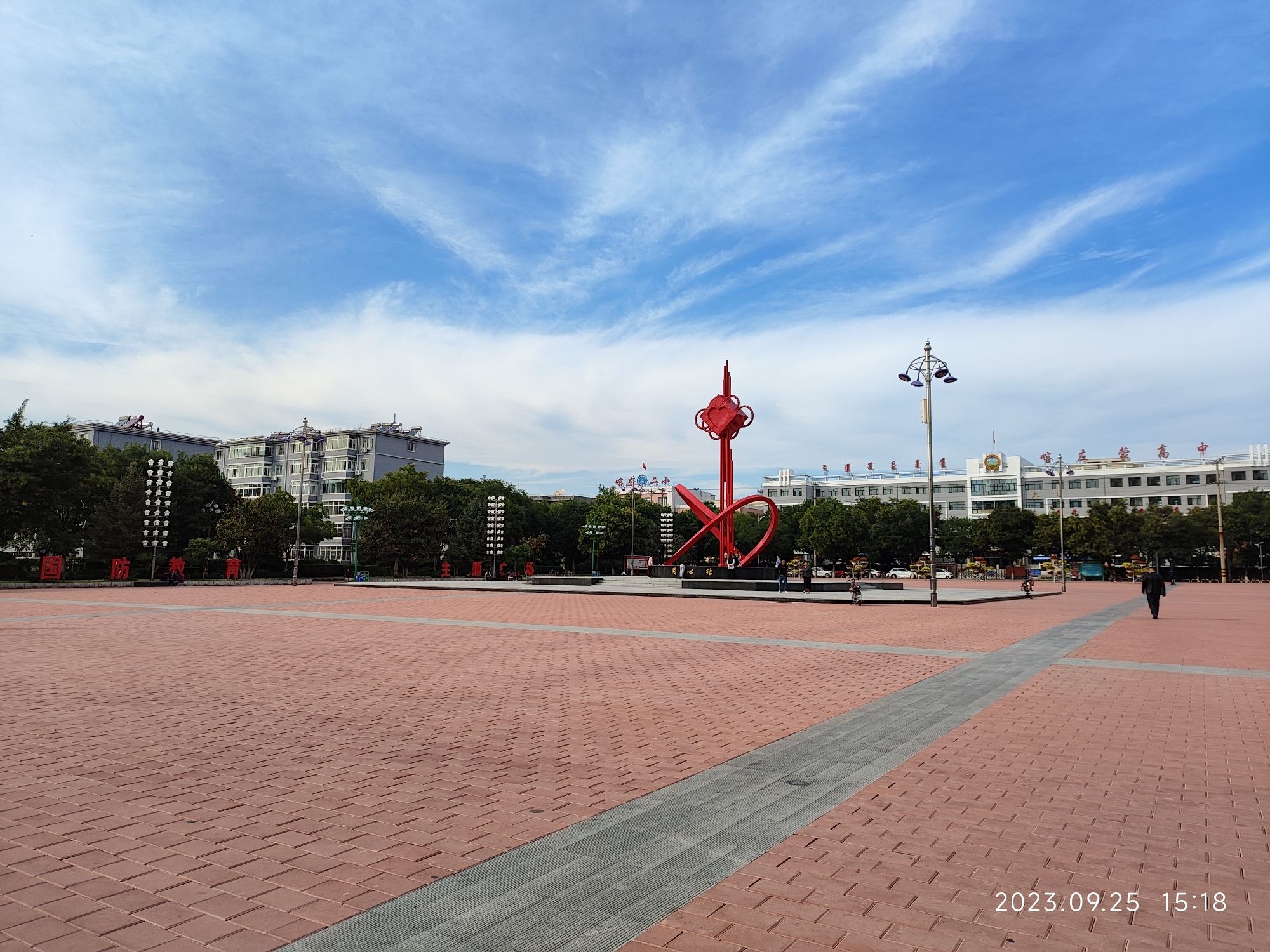 新华广场旅行图片 2