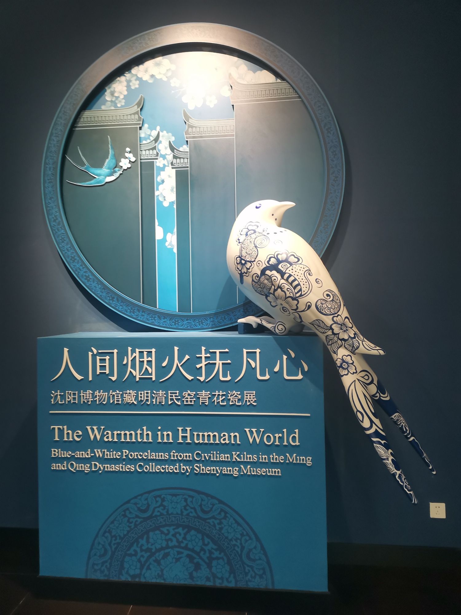 老沈阳博物馆