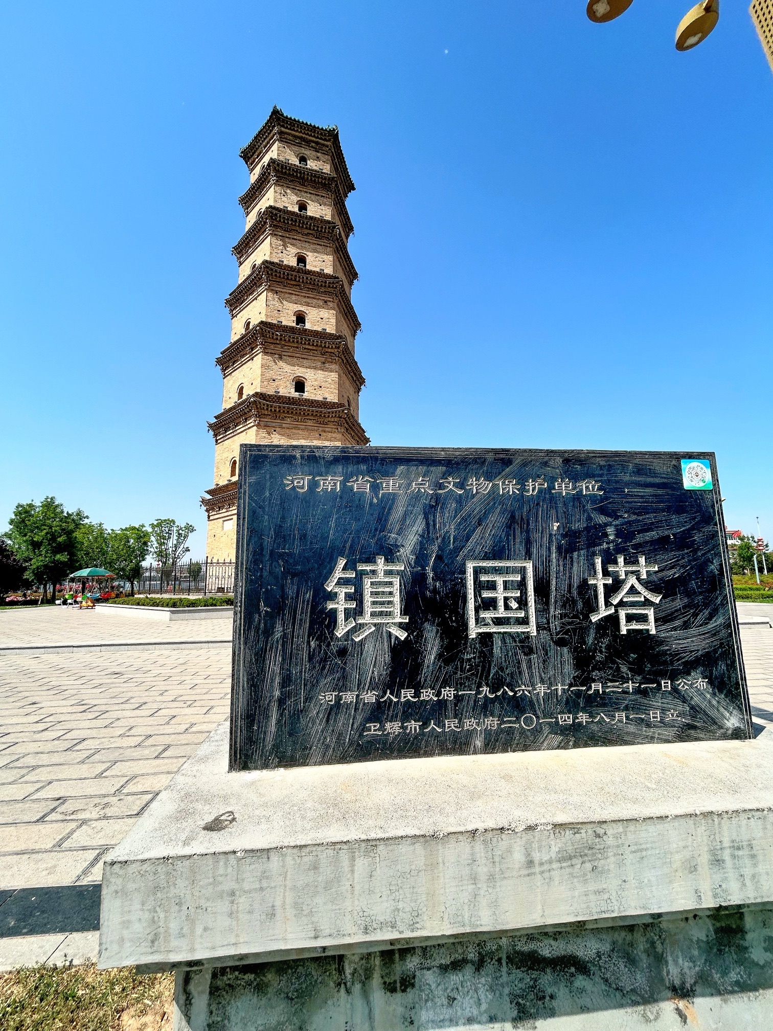 镇国塔