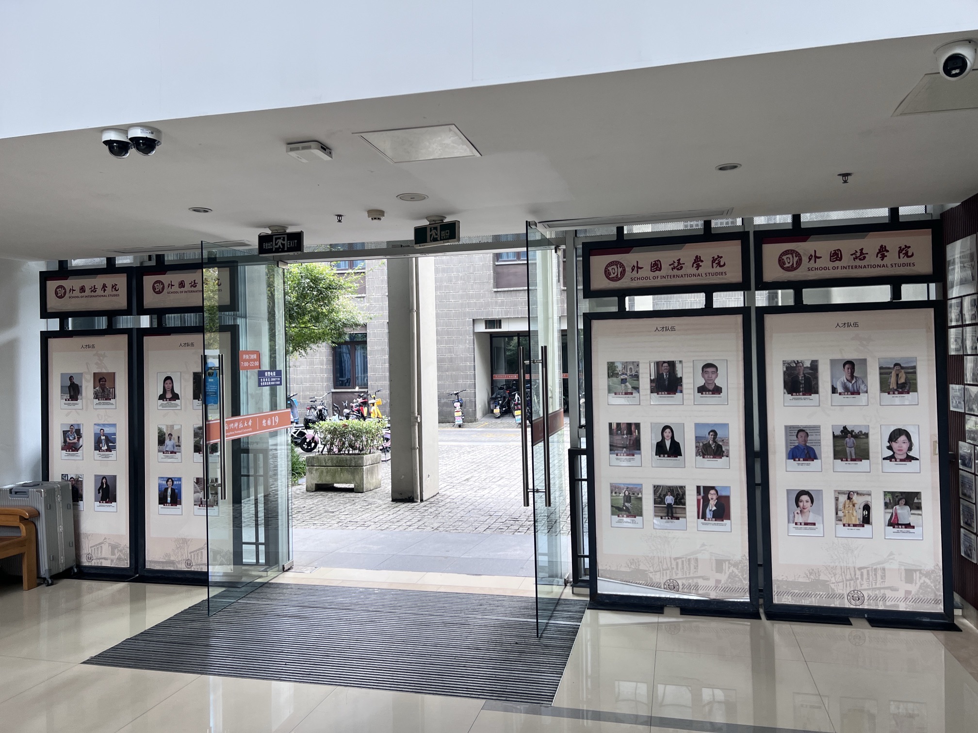 杭州师范大学仓前校区外国语学院