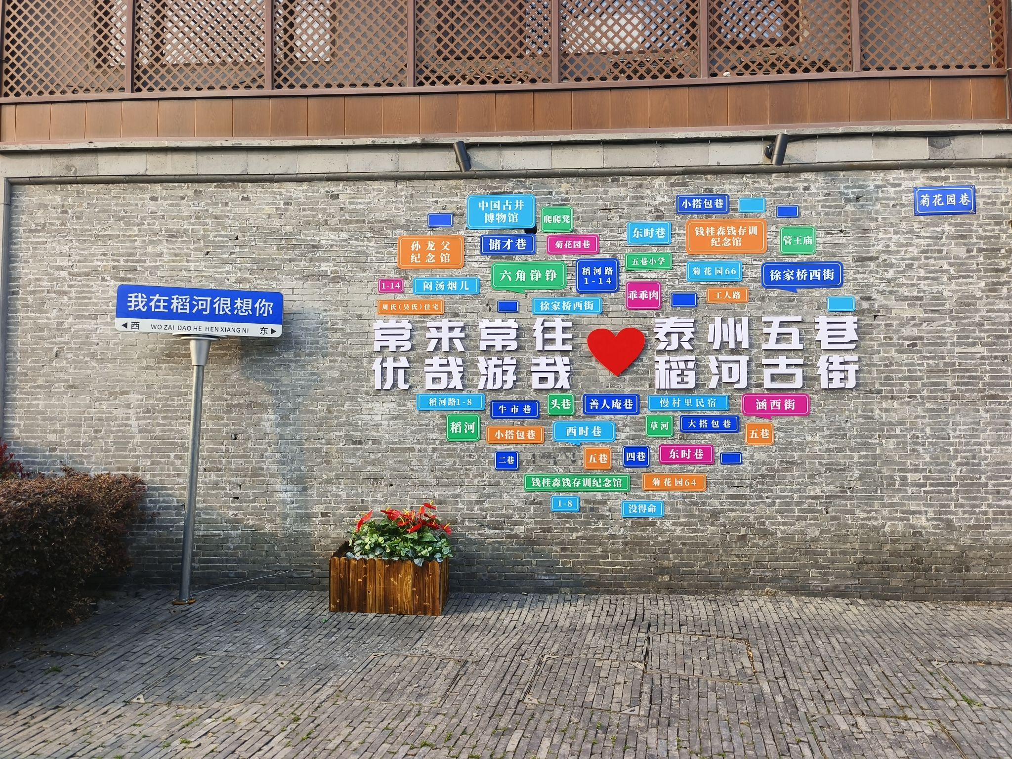 稻河古街区旅行图片 1