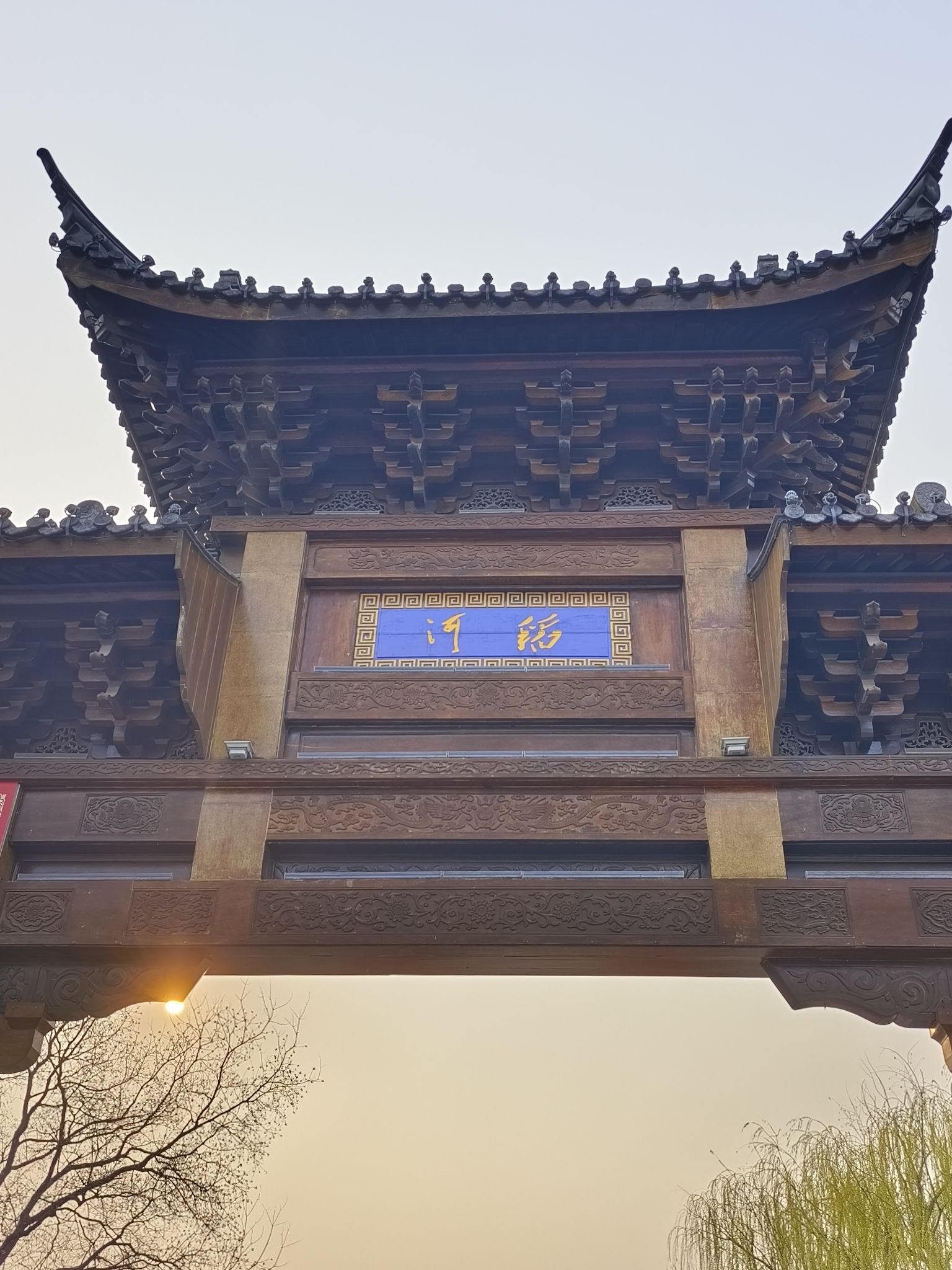 稻河古街区旅行图片 1