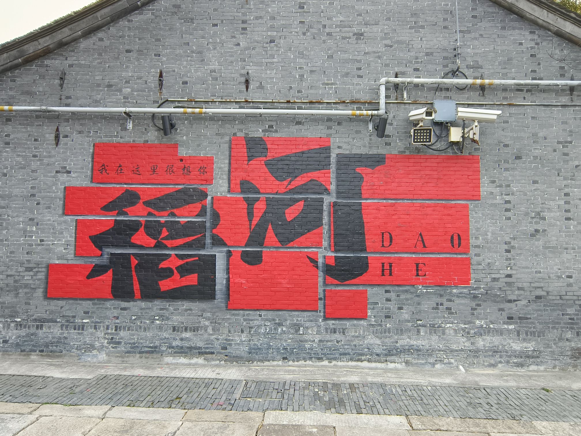 稻河古街区旅行图片 2