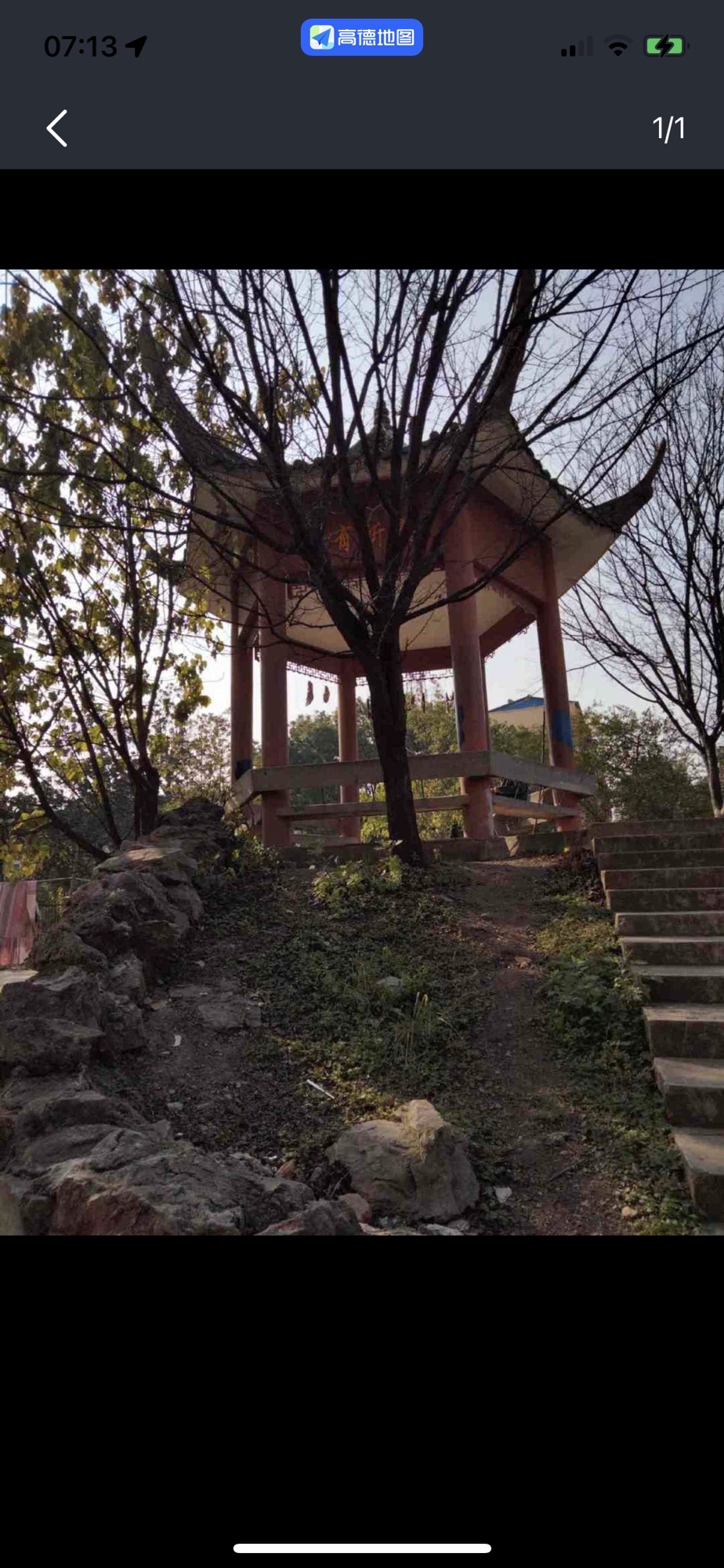 船厂公园(暂停开放)旅行图片 1
