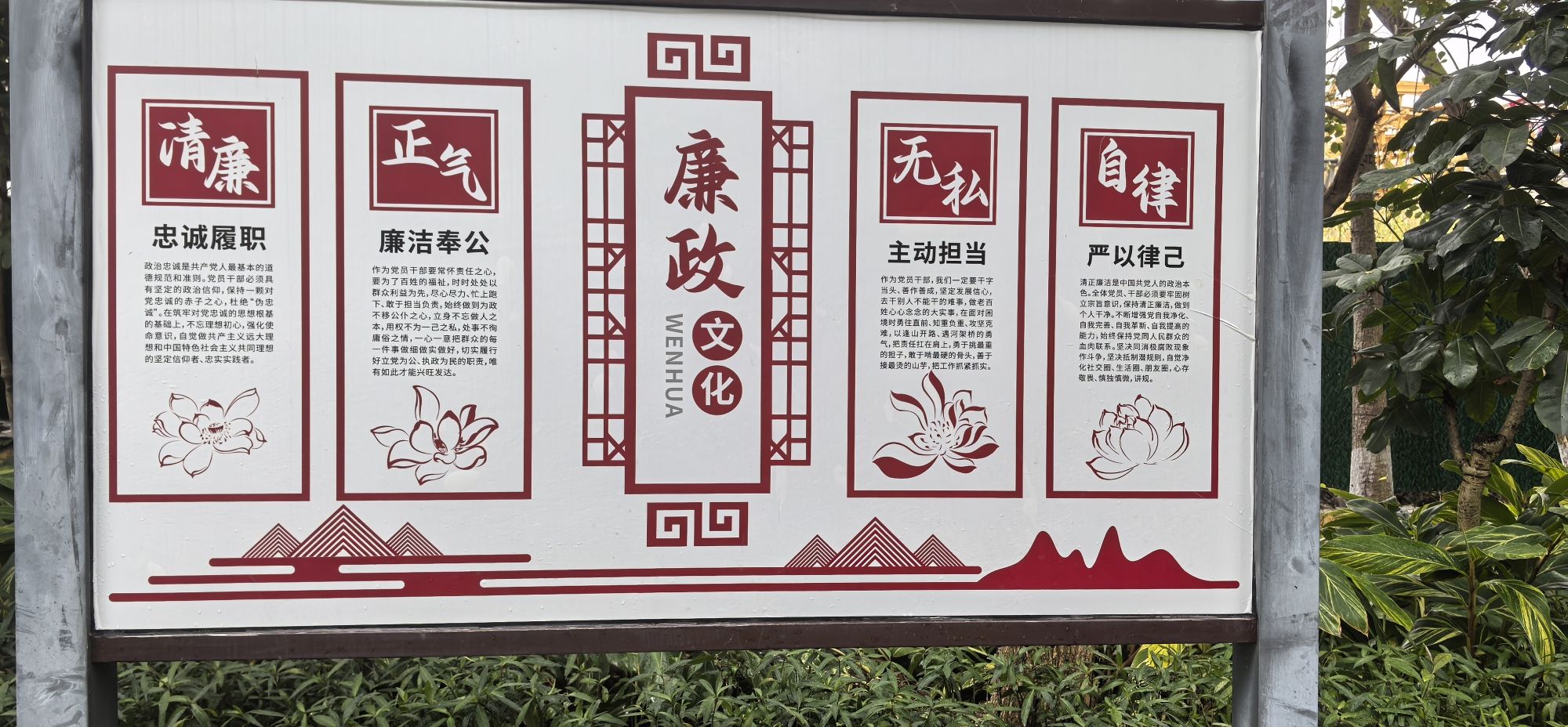 孝德湖公园旅行图片 3