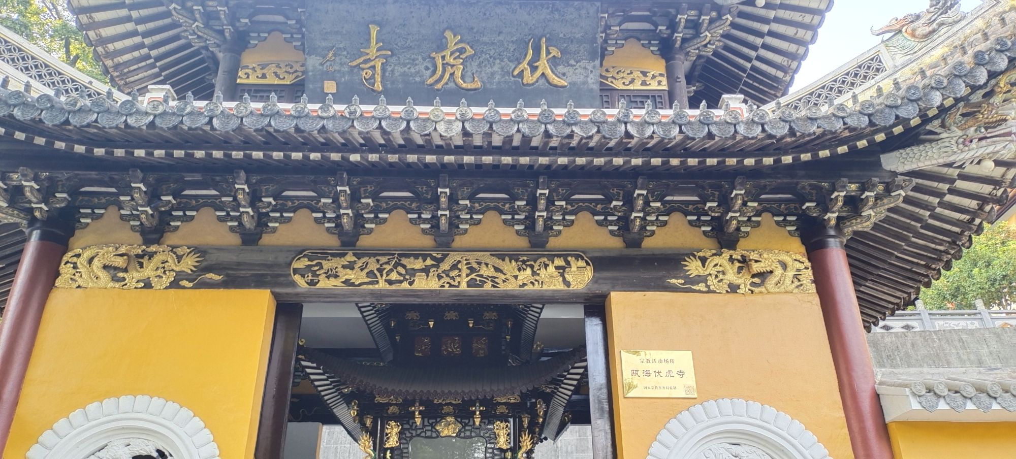 仙岩风景名胜区-仙岩伏虎寺