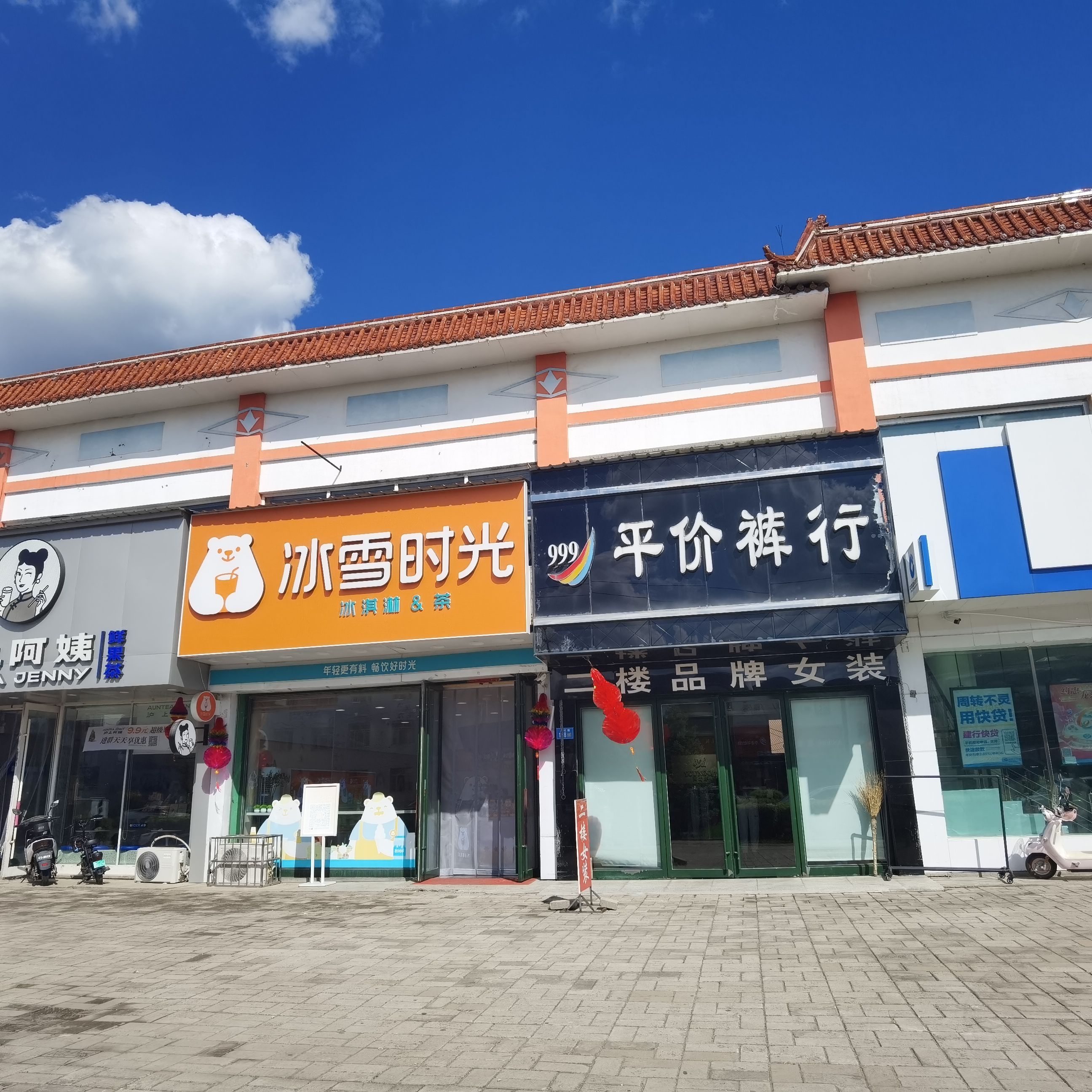 999平价裤行