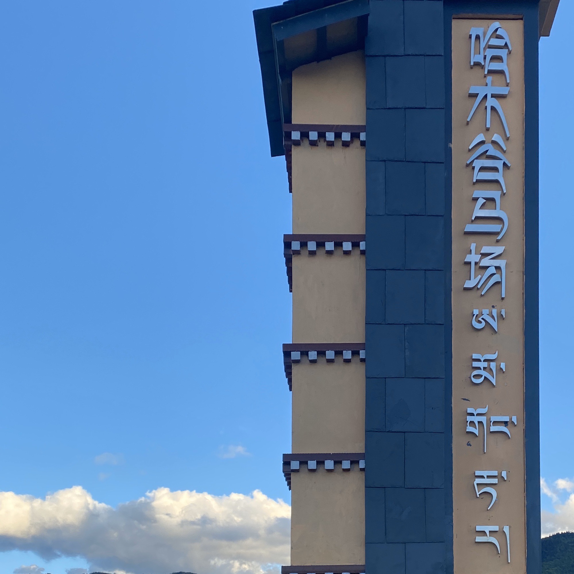 哈木谷跑马场