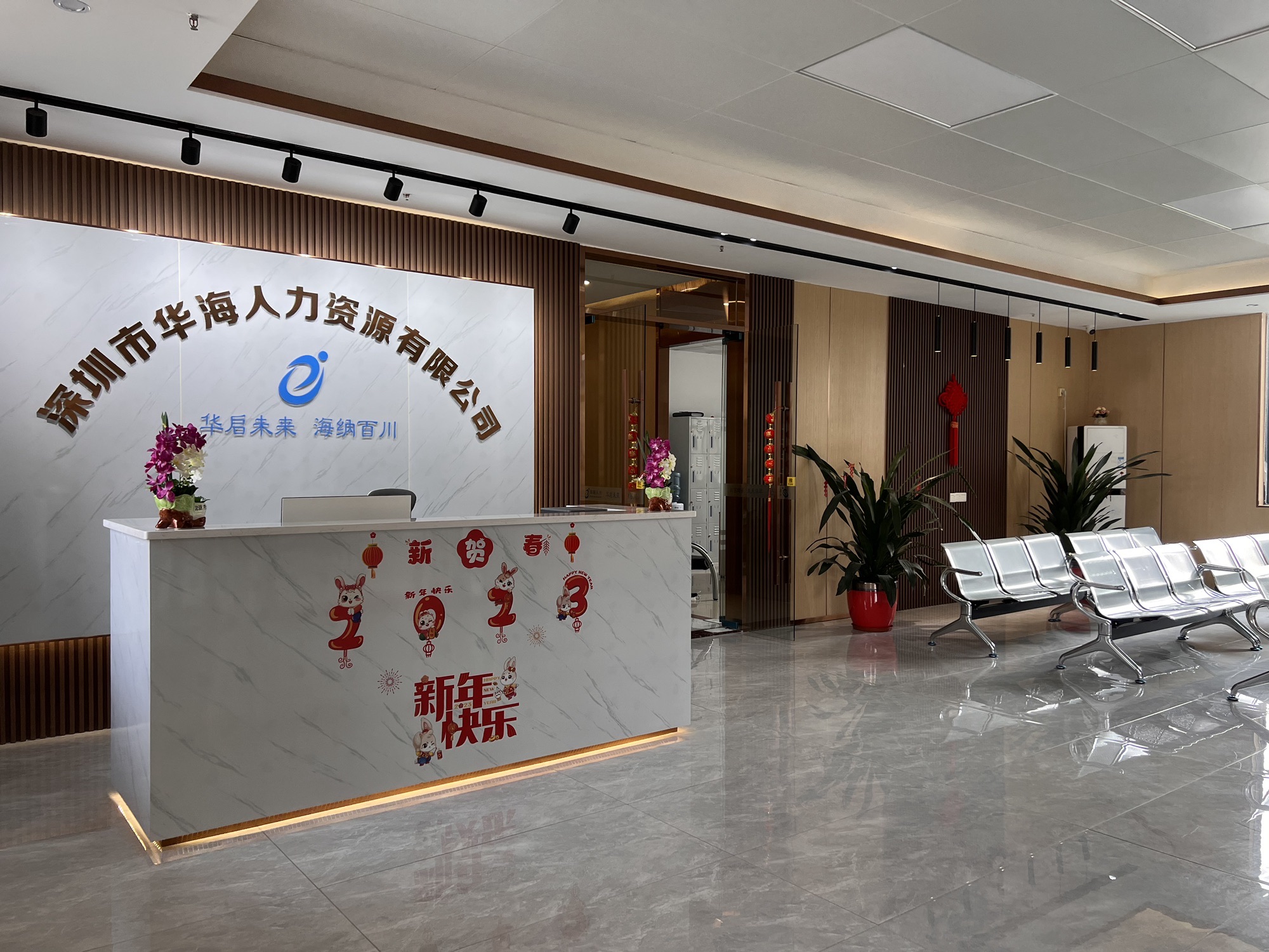 华海人力资源市场(金田风华苑店)