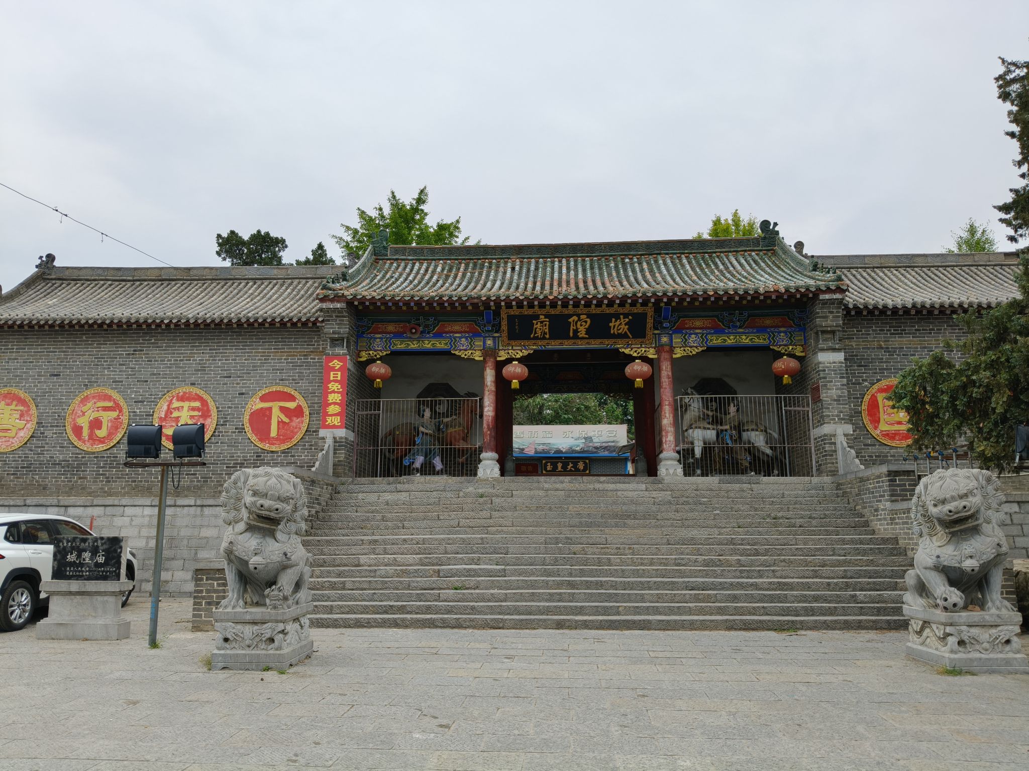 城隍庙实景照片