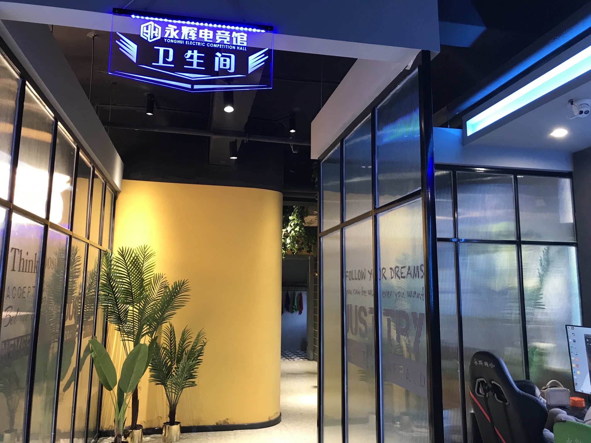 永辉网咖(百货大楼店)
