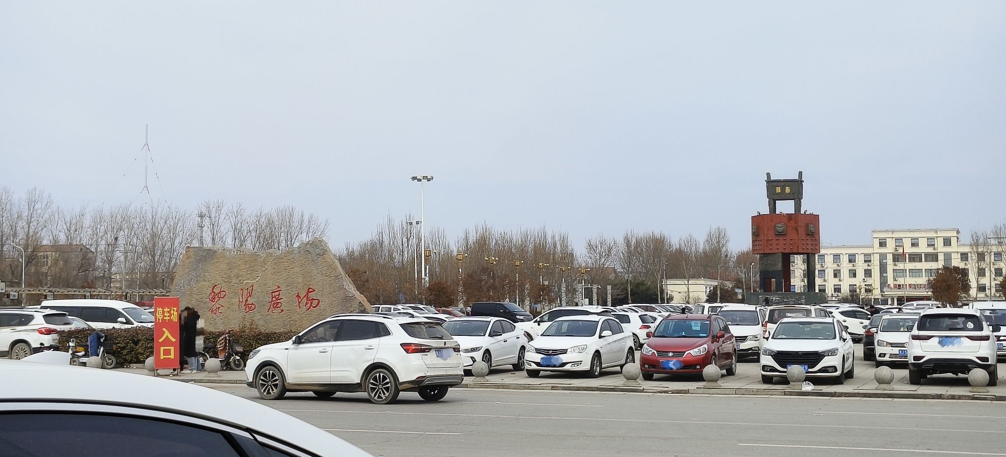 黎阳广场旅行图片 2