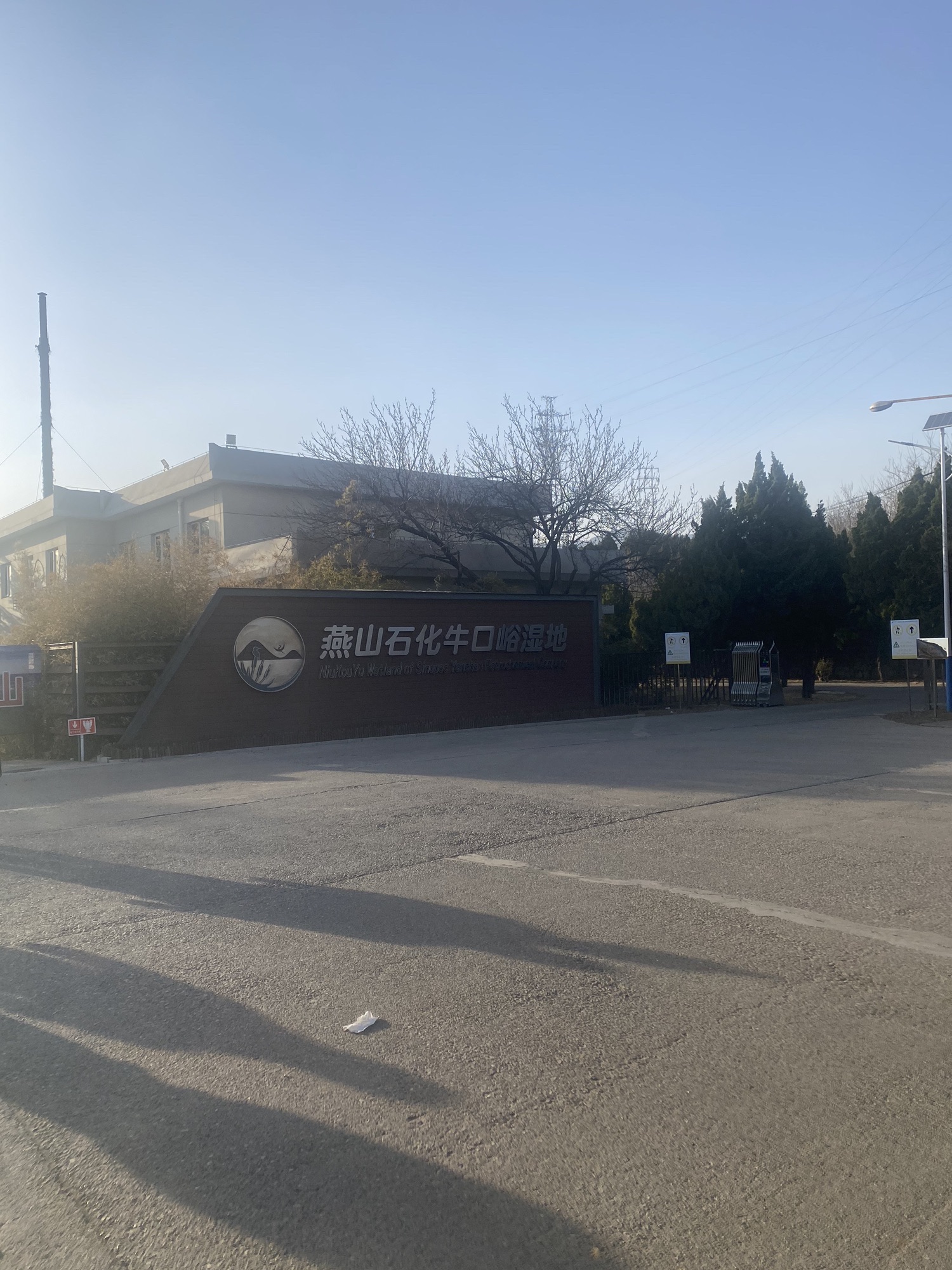 卧虎山生态森林公园旅行图片 3