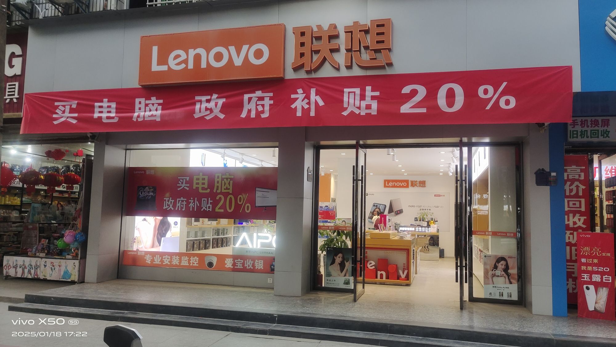 联想专卖店(东方红大道店)