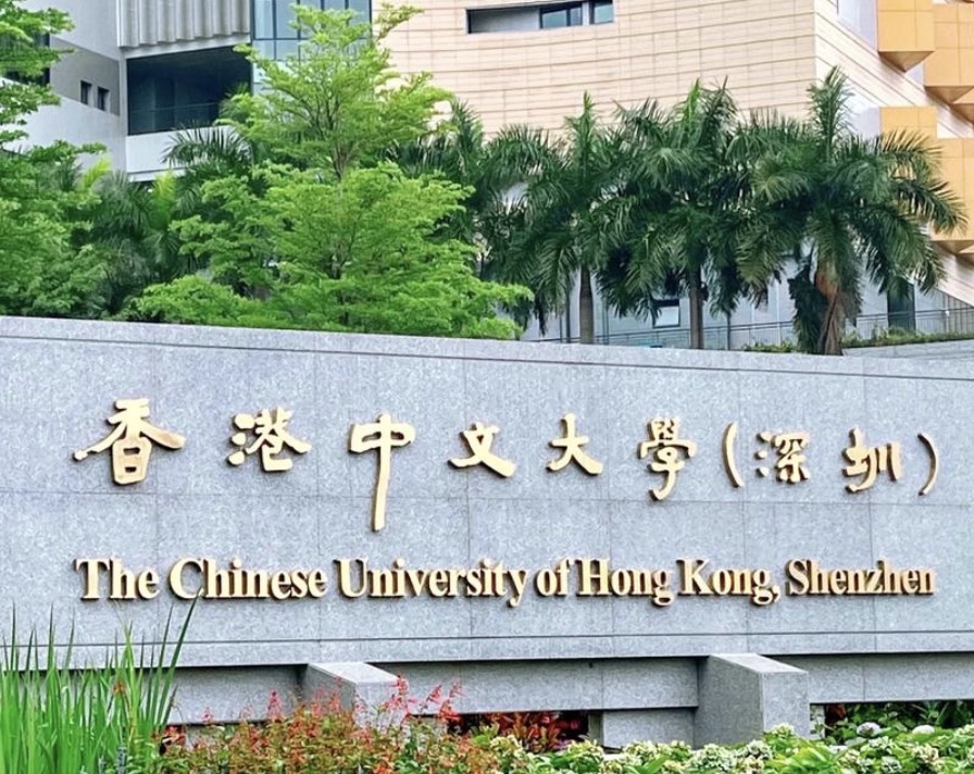 香港中文大学(深圳)
