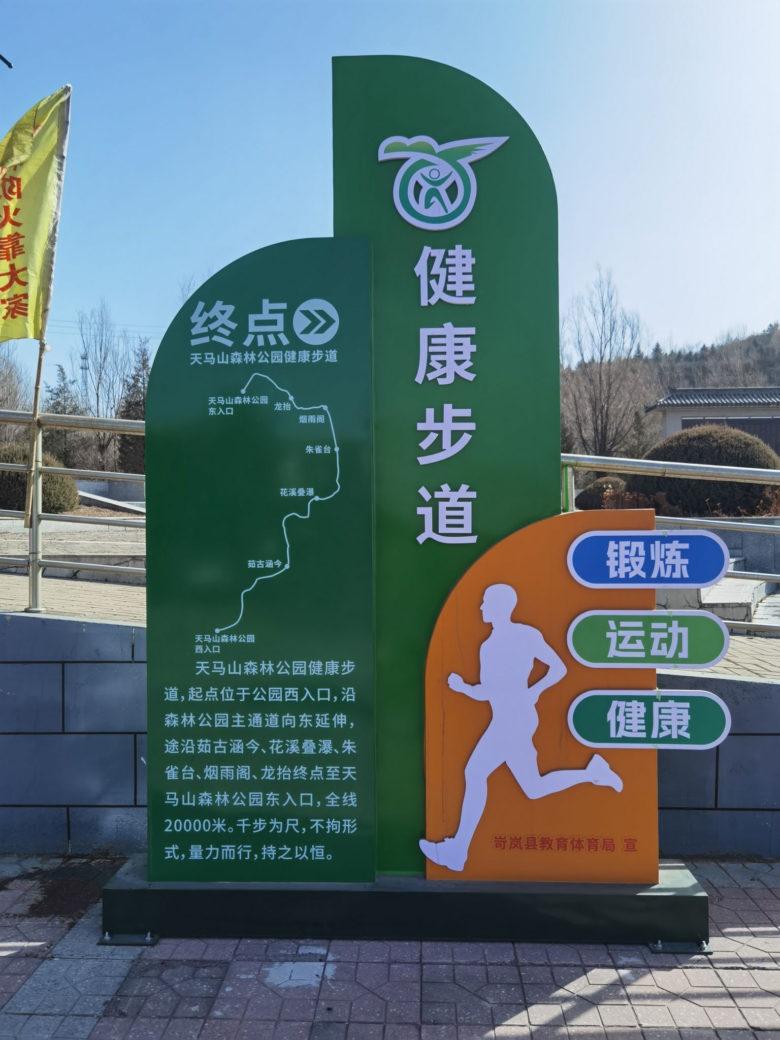 天马山森林公园