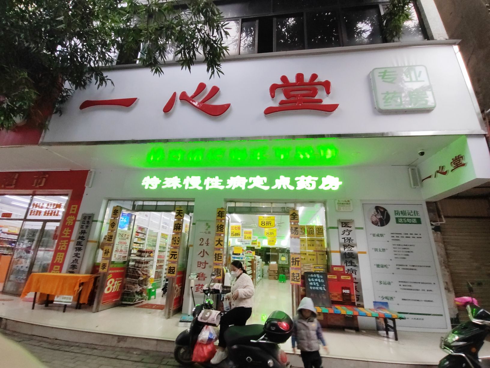 一心大药房(百色新兴分店)