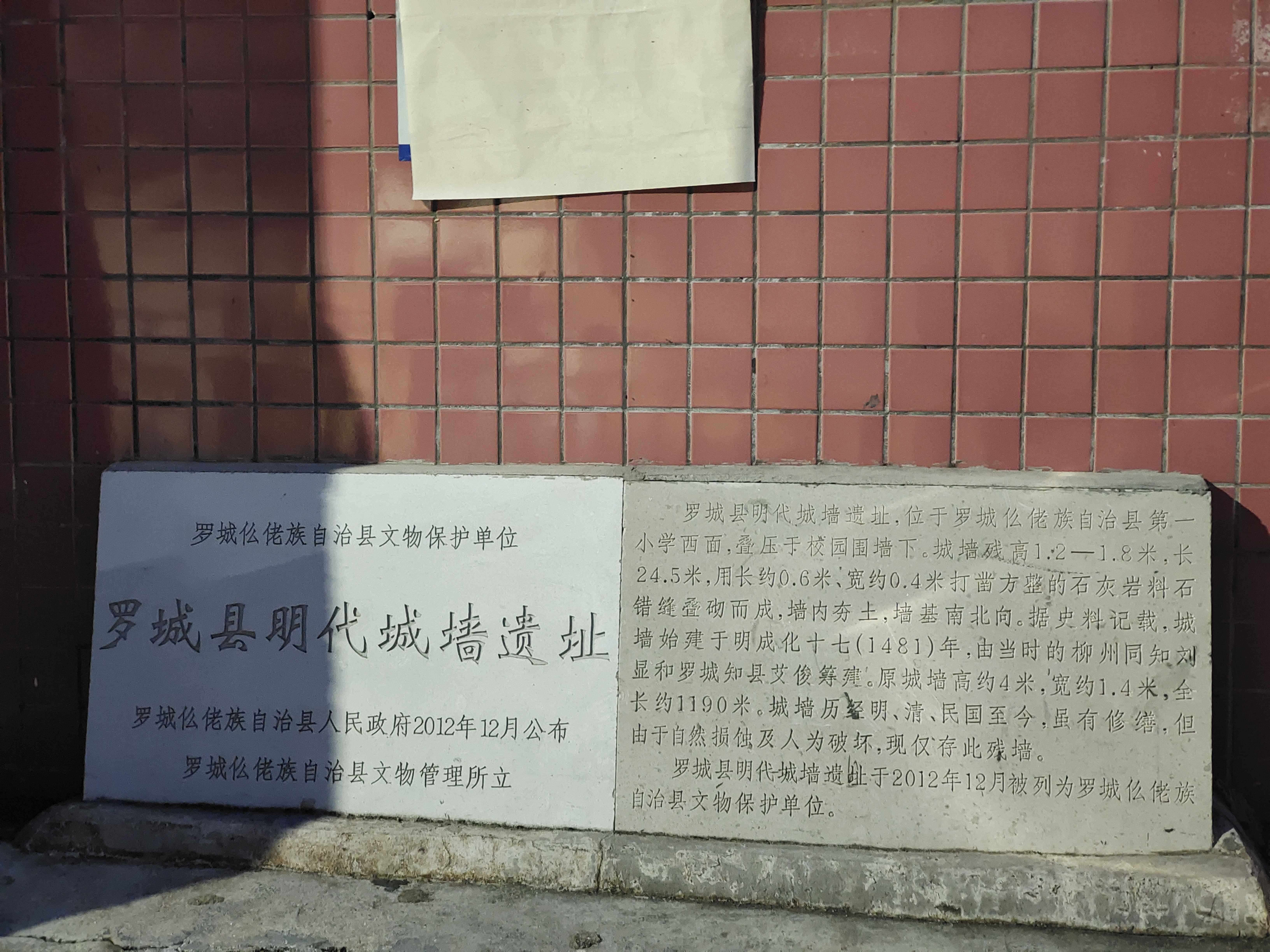 明代城墙旅行图片 1