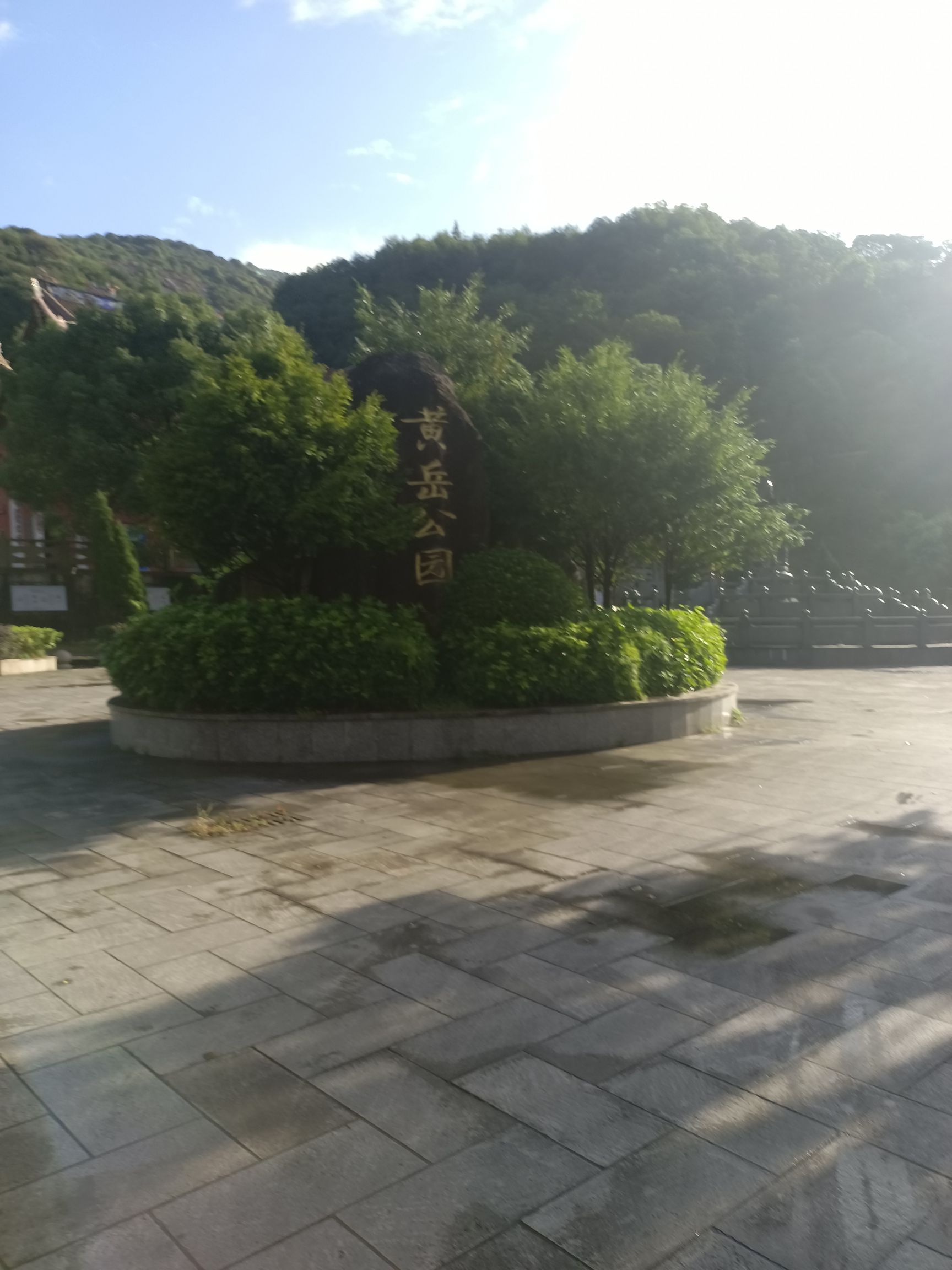 黄岳公园旅行图片 2