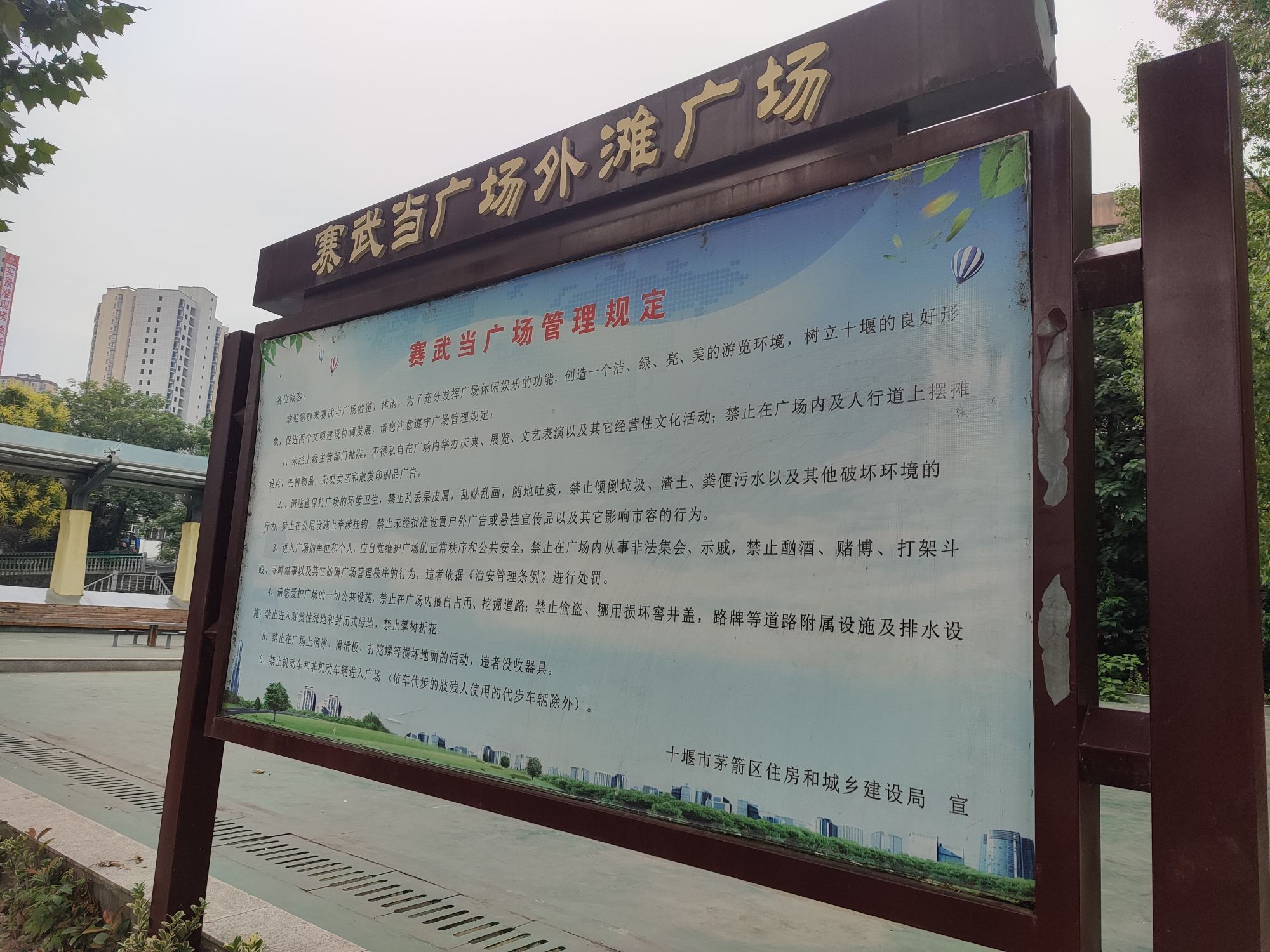 外滩广场旅行图片 1