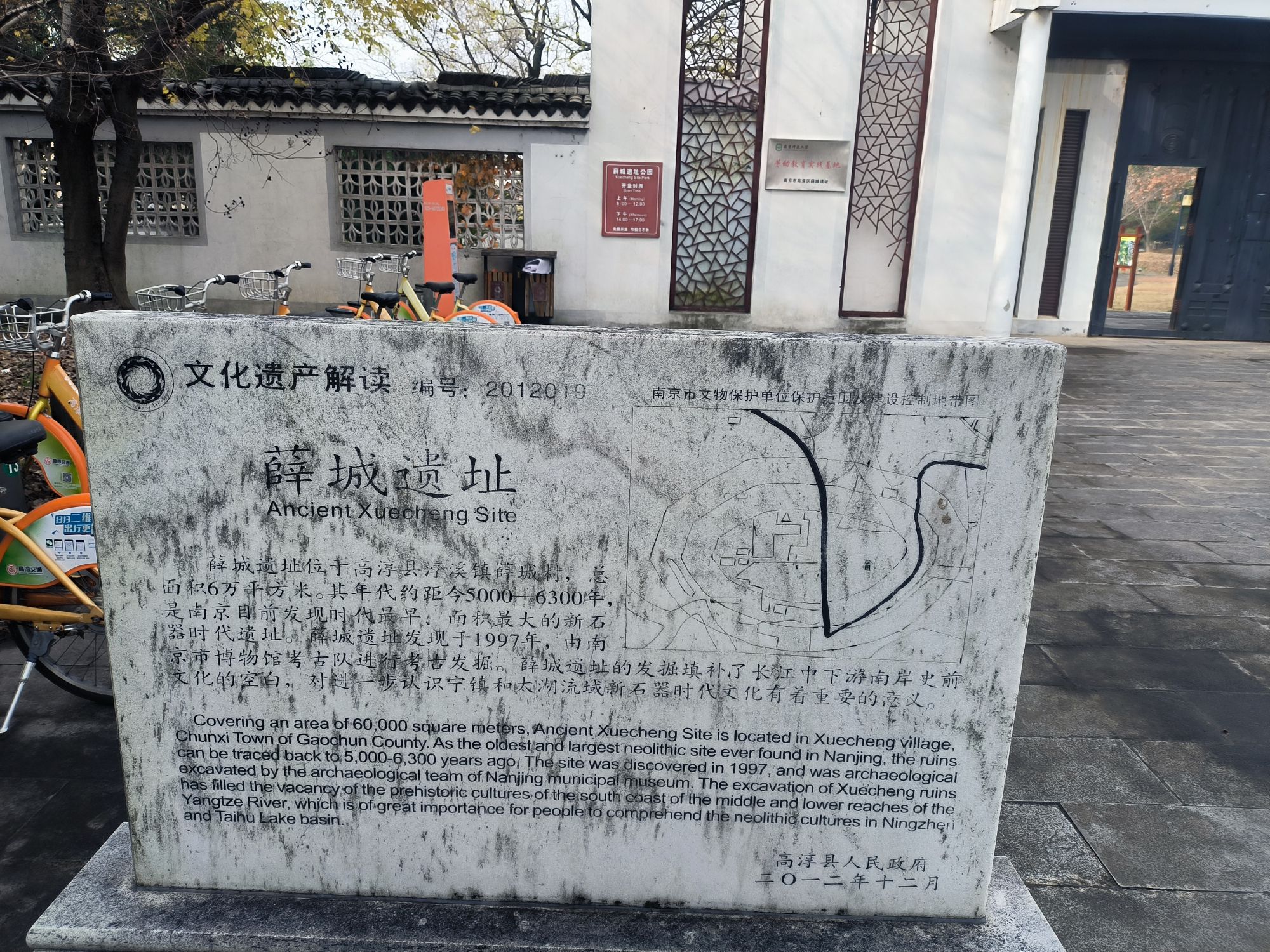 薛城遗址旅行图片 2