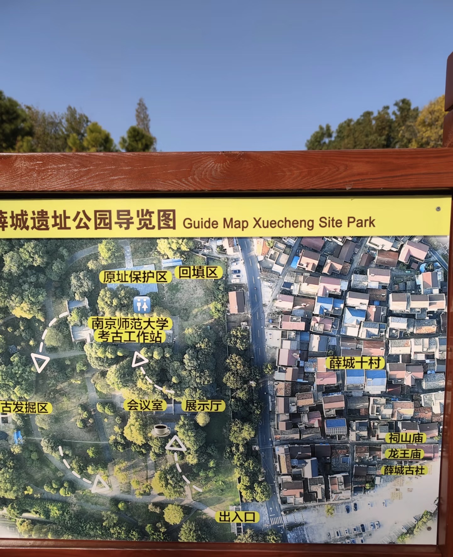 薛城遗址旅行图片 3