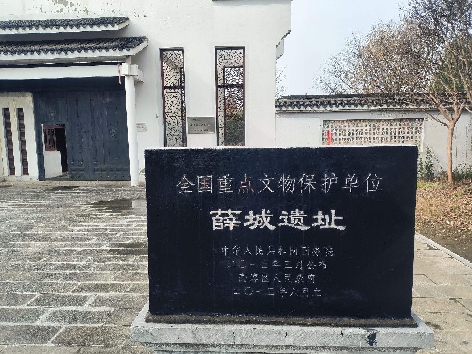 薛城遗址旅行图片 1