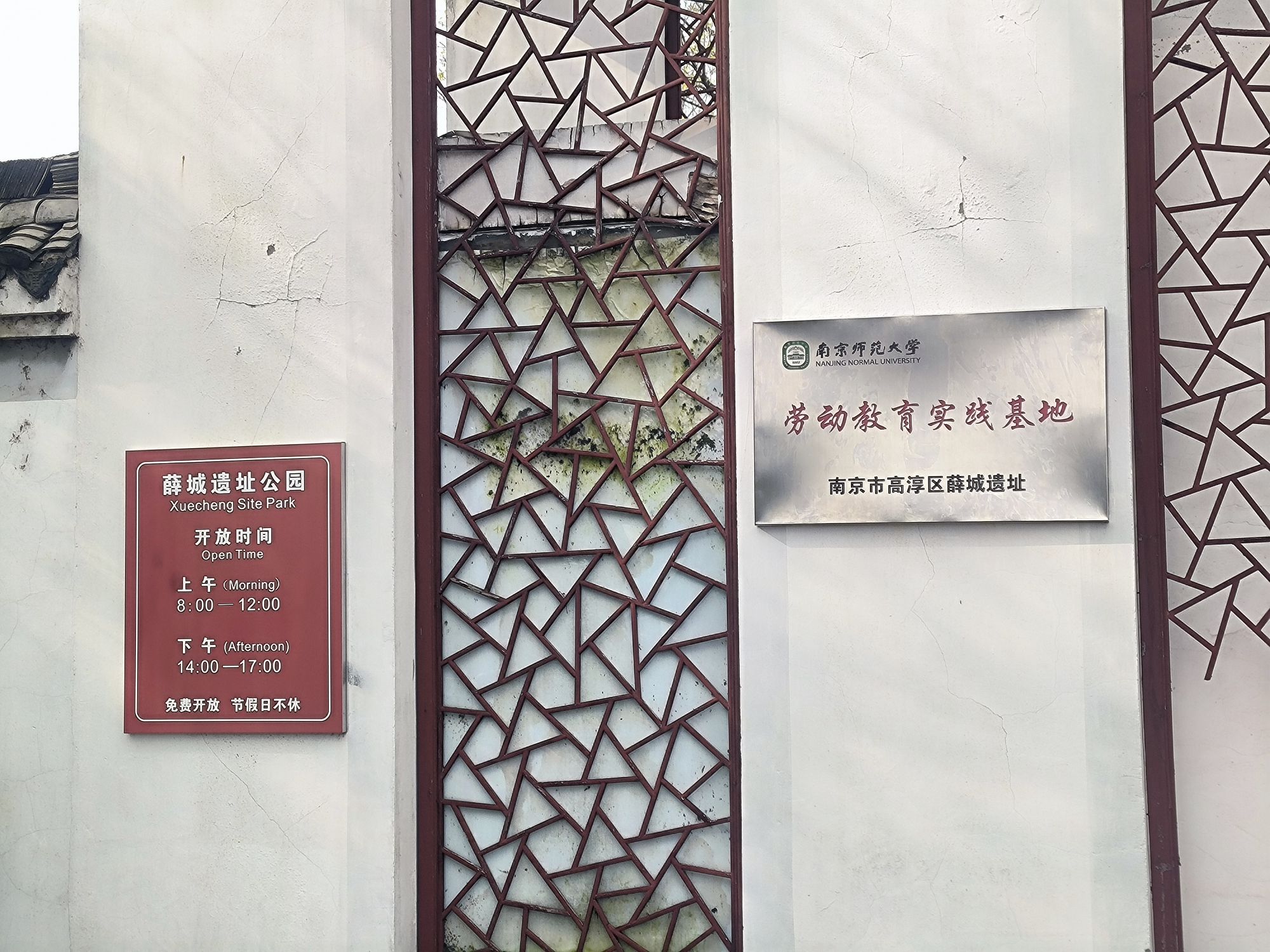 薛城遗址旅行图片 3