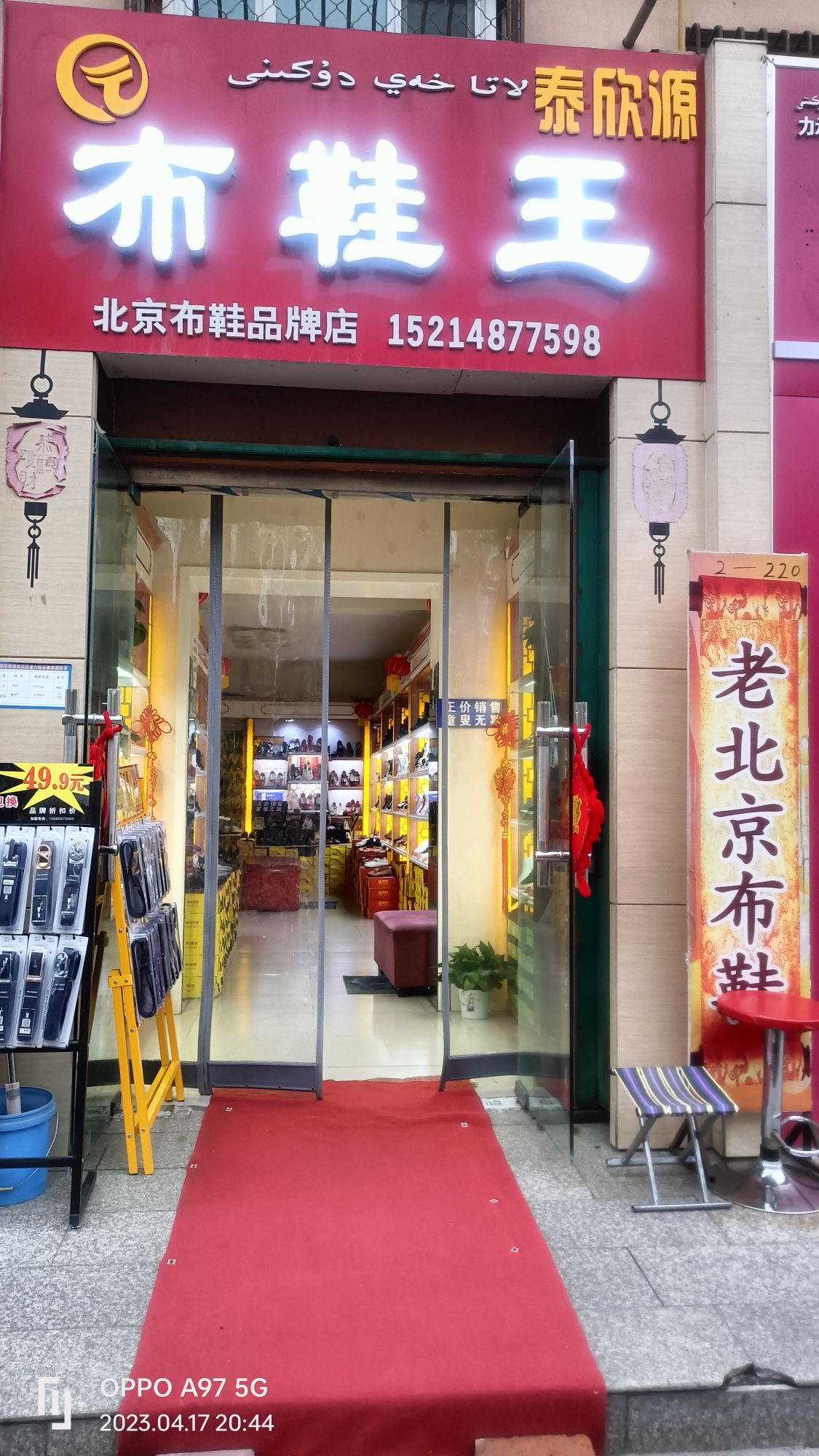 布鞋王(泰欣源北京布鞋)