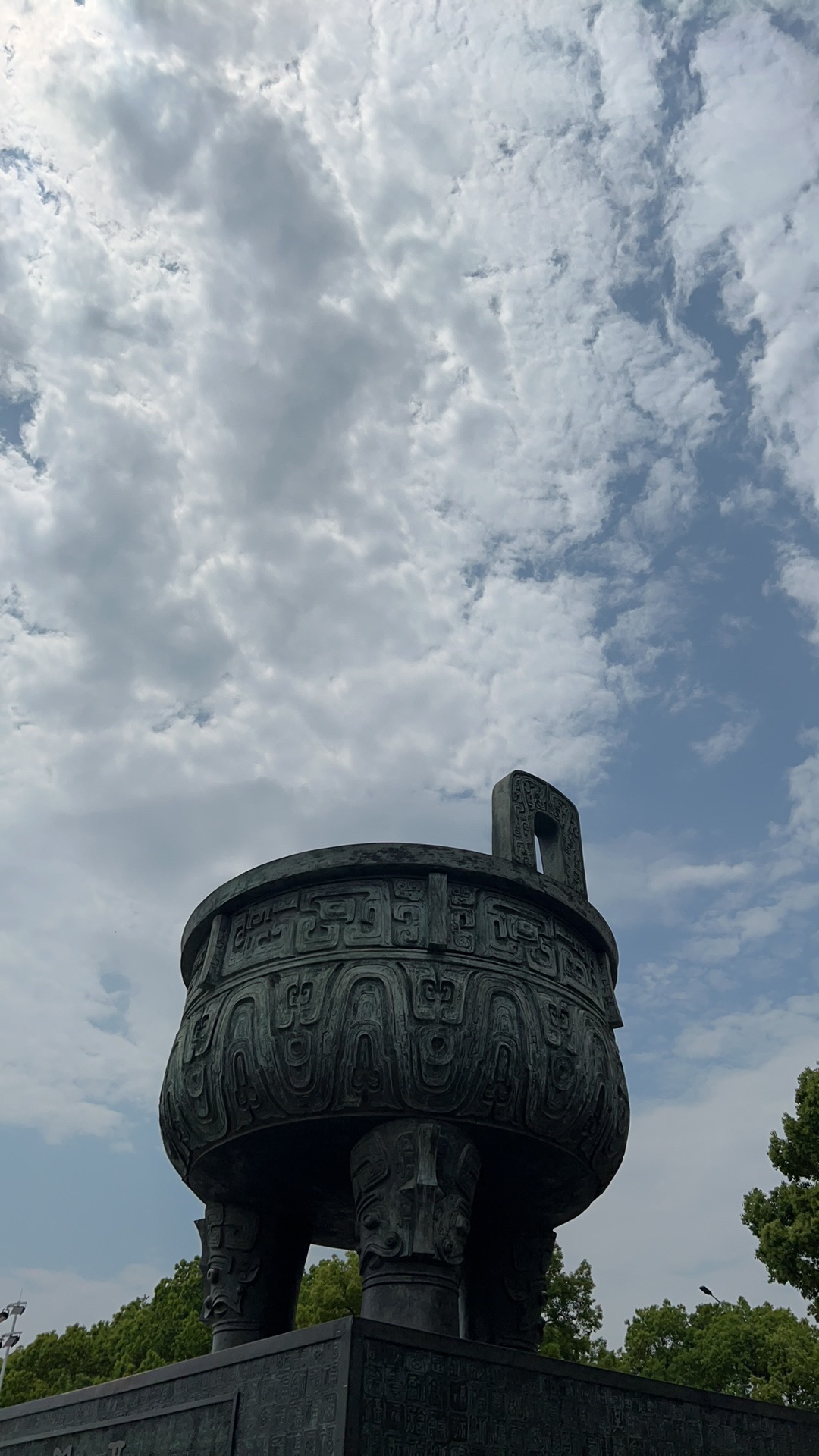 福鼎诚信文化公园旅行图片 2