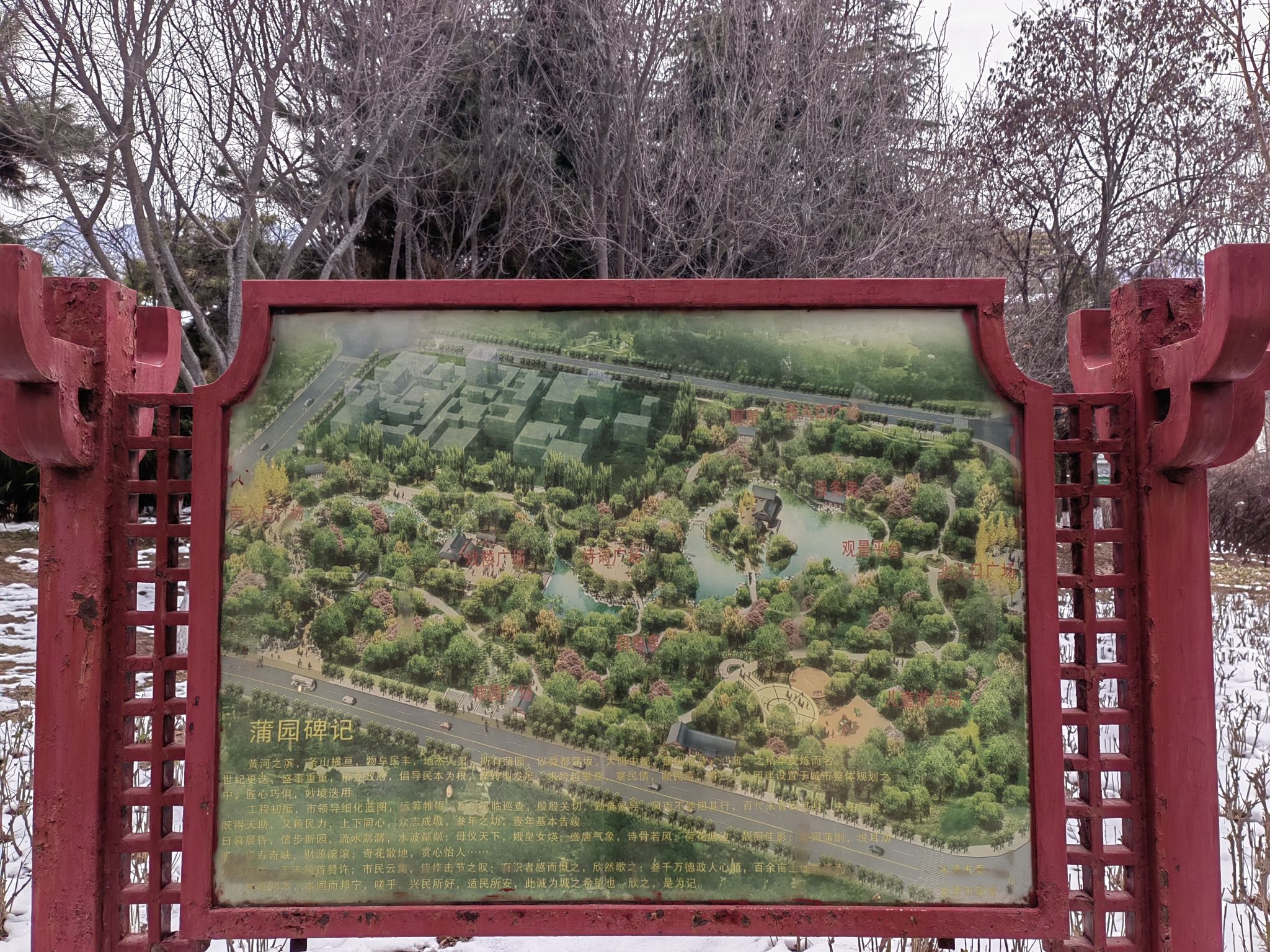 蒲园旅行图片 1