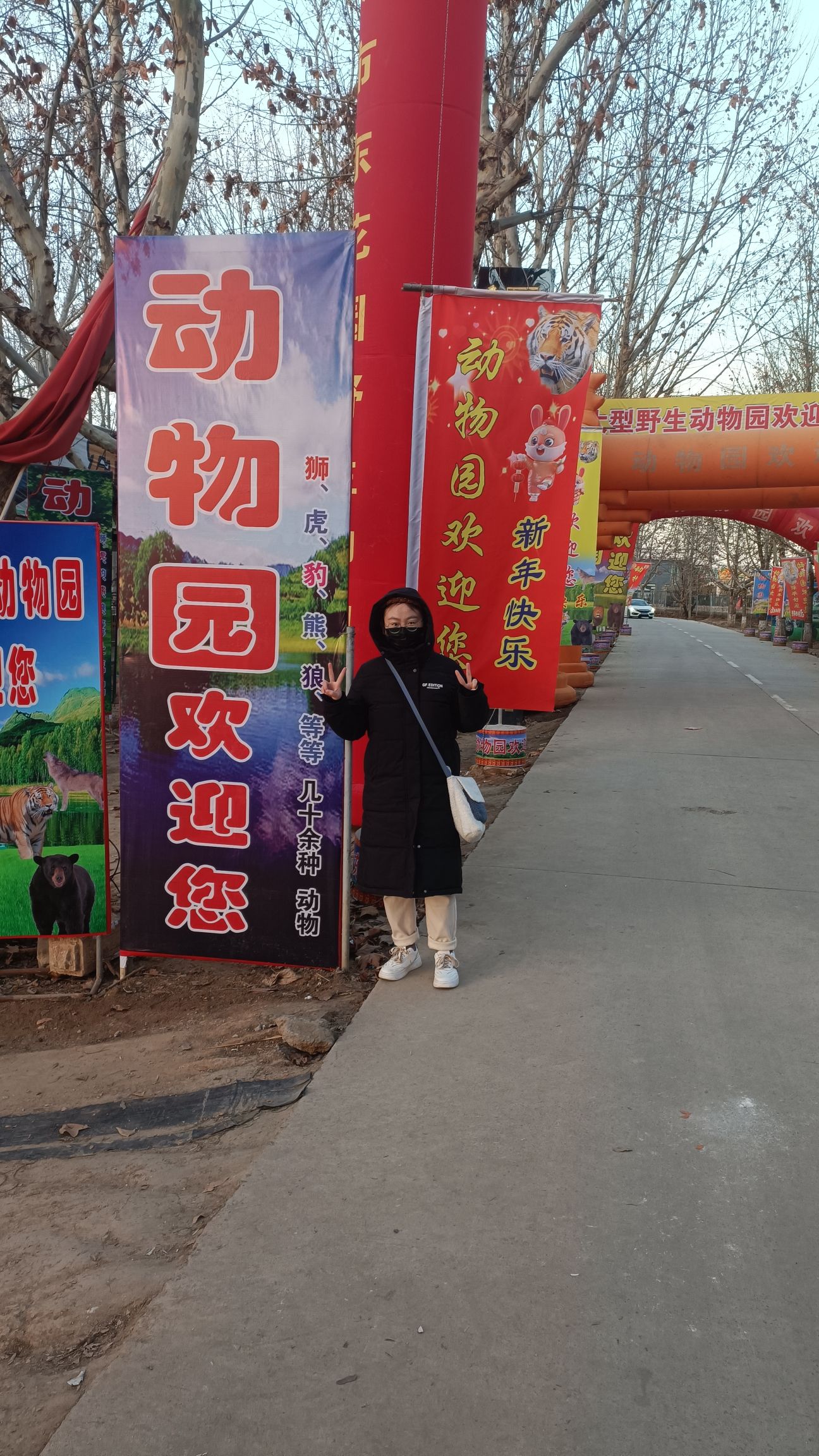 东花园野生动物园
