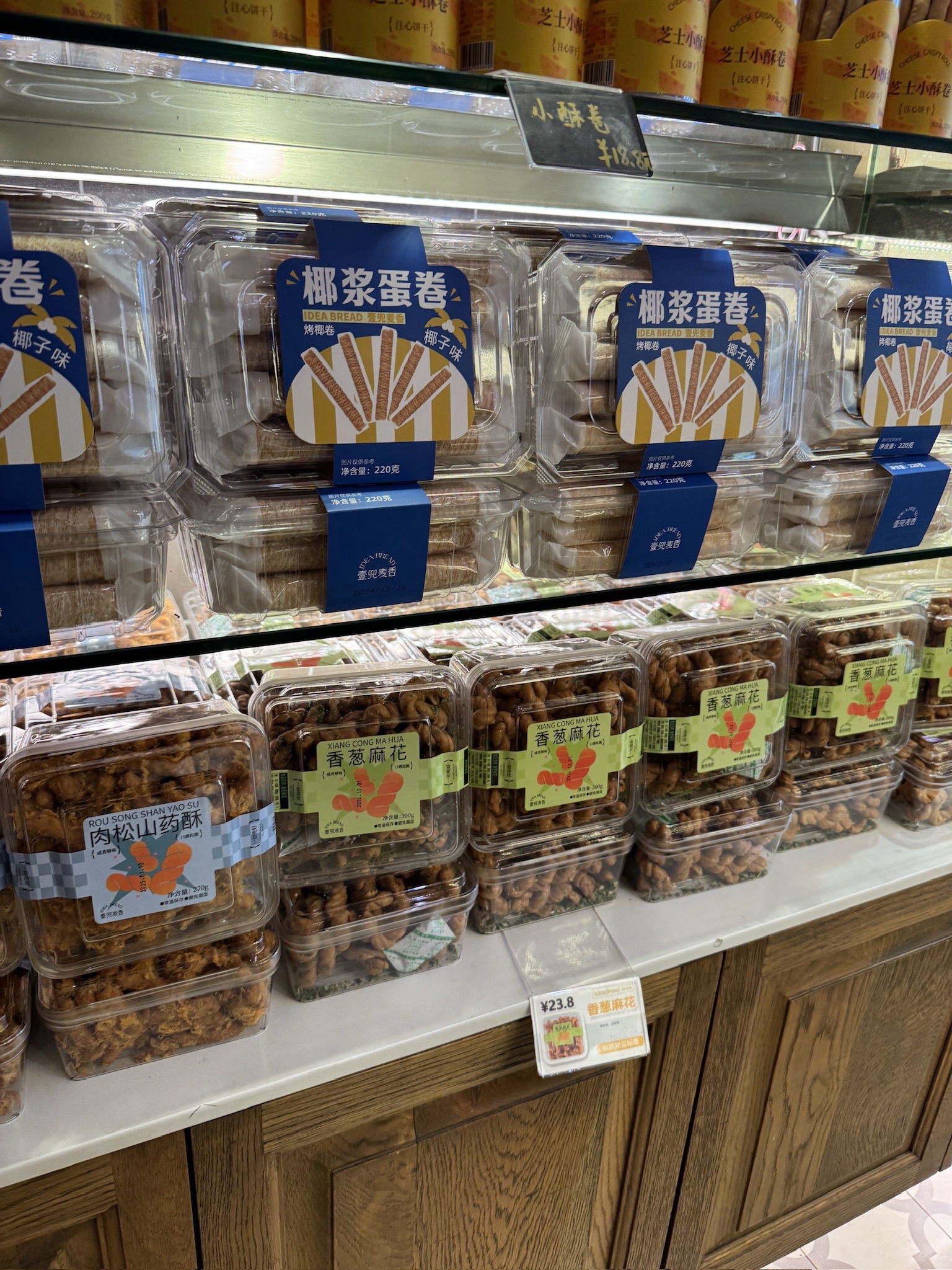 壹兜麦香(富仕路特色商业街店)