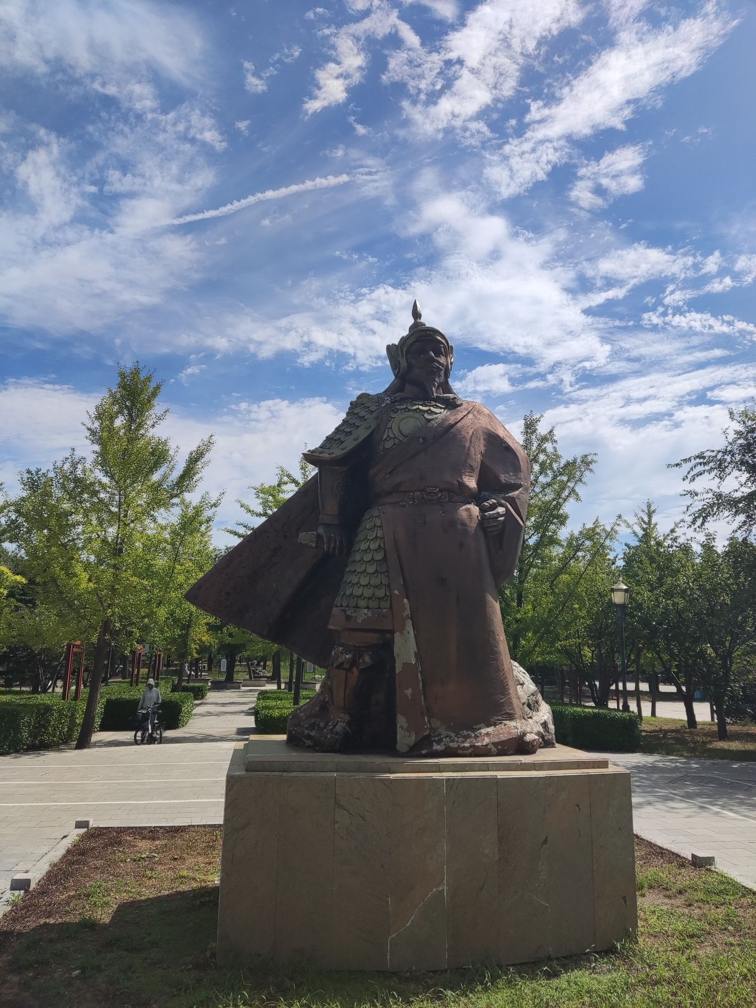 威远公园