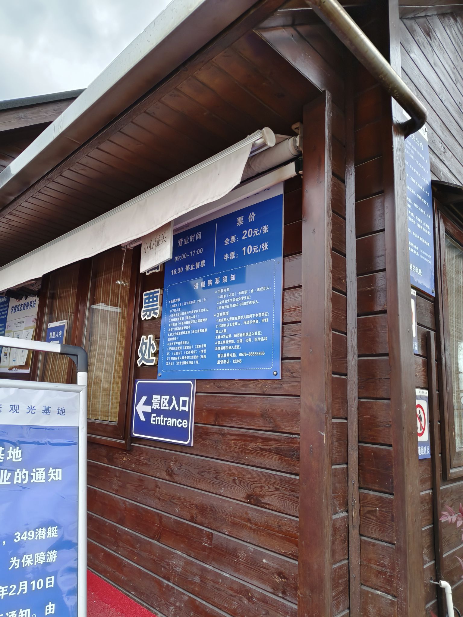 349潜艇观光基地旅行图片 2
