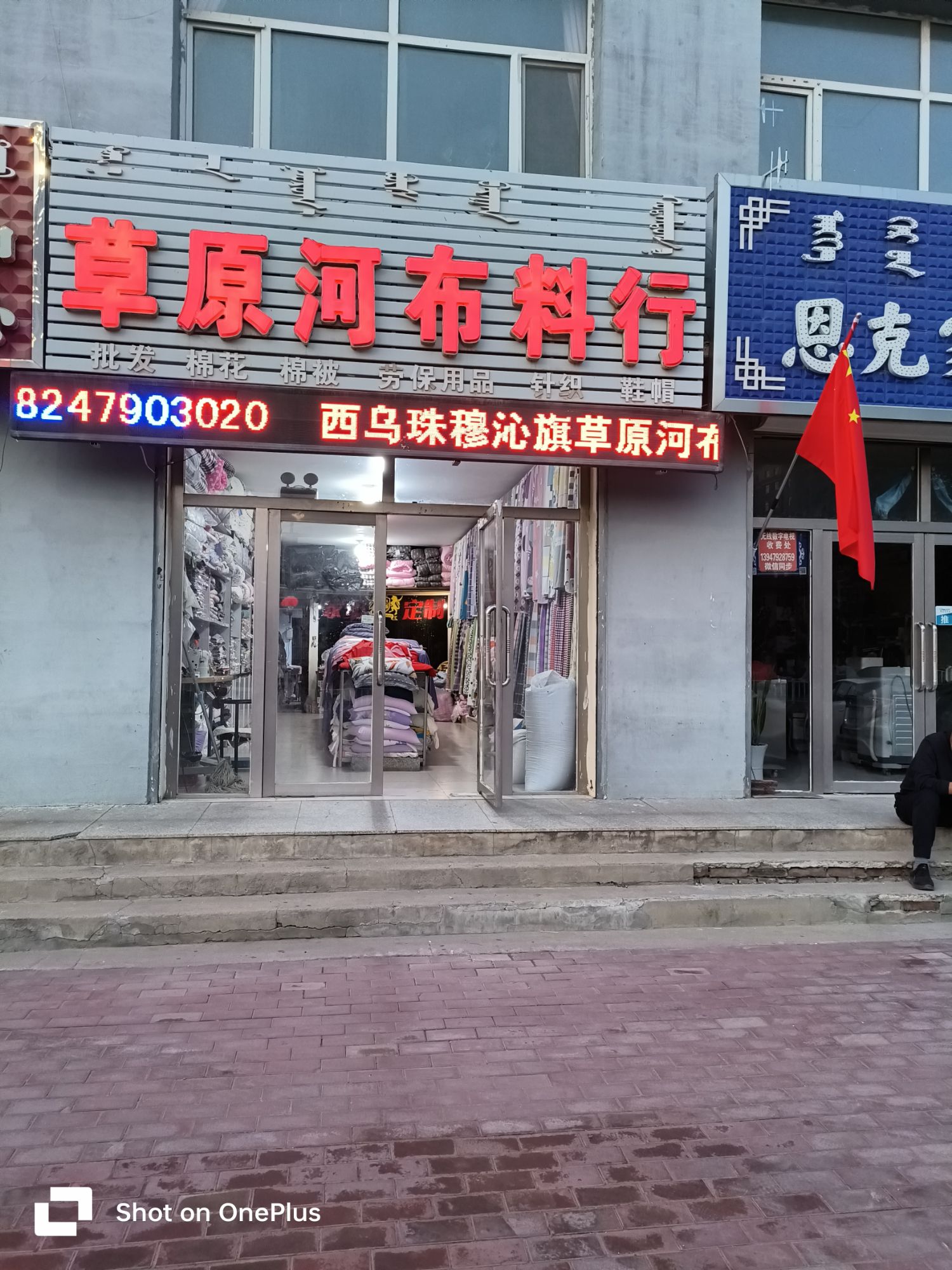西乌旗草原河布行