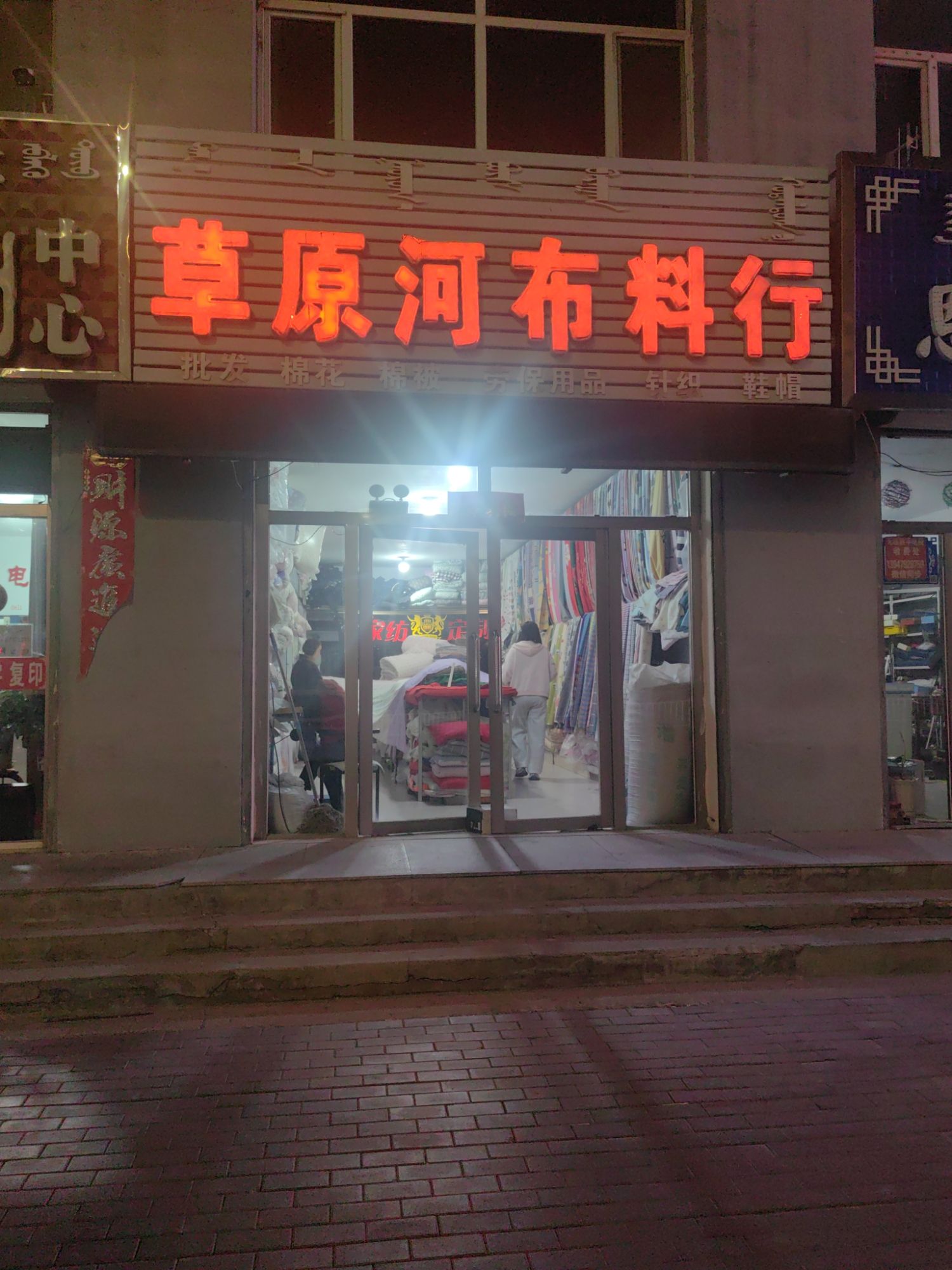 西乌旗草原河布行
