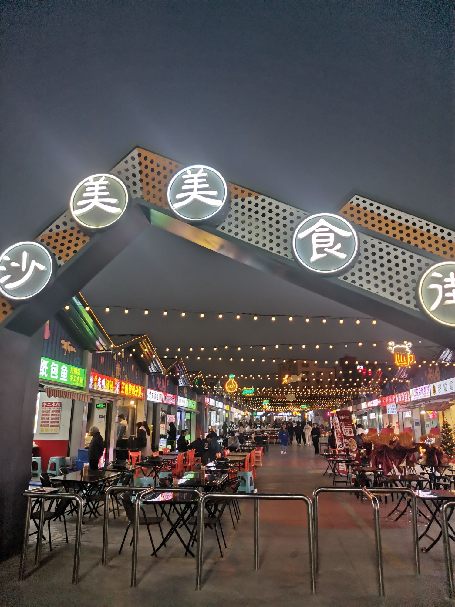 沙美公园旅行图片 1